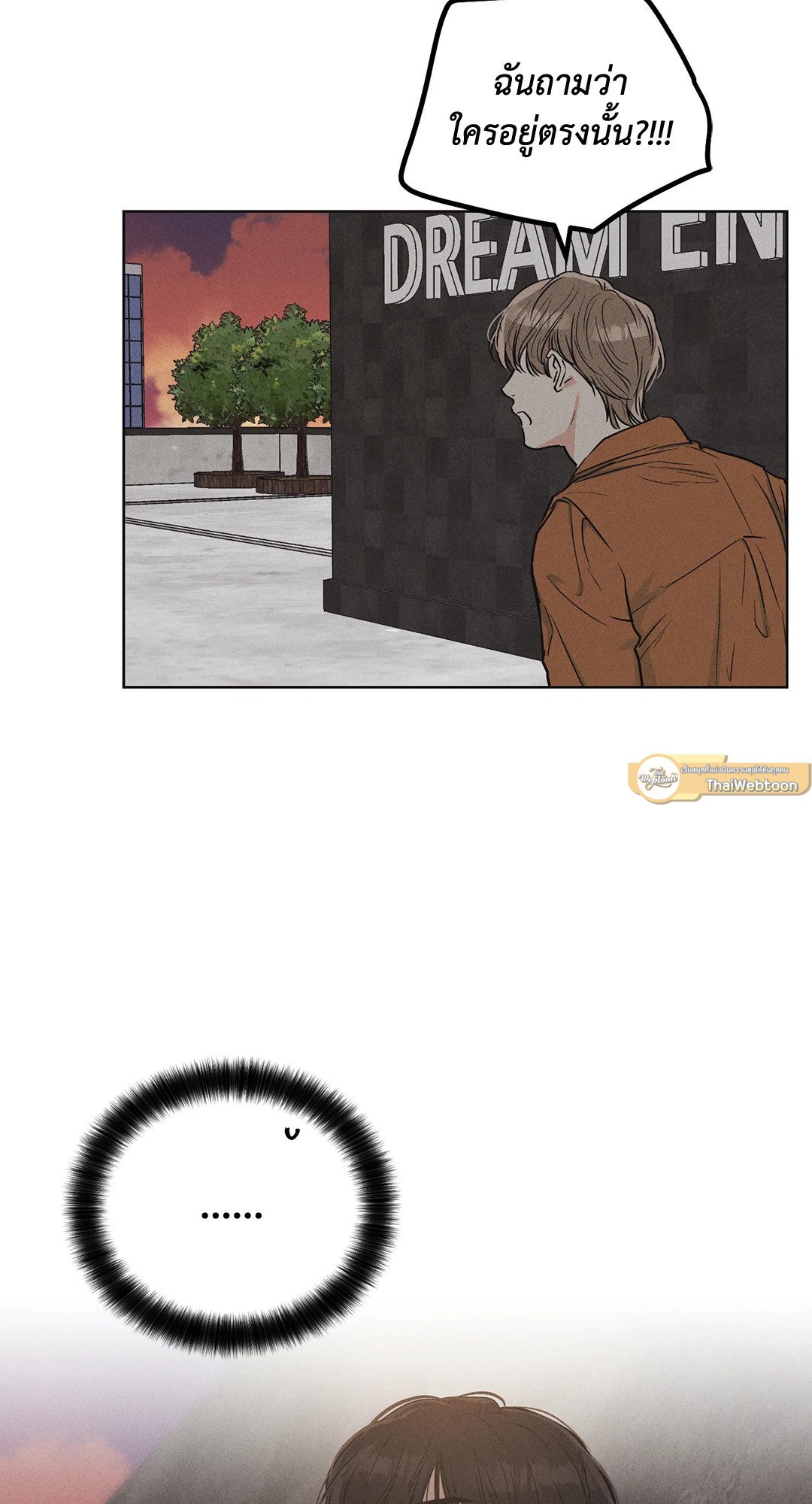 Payback - หน้า 63