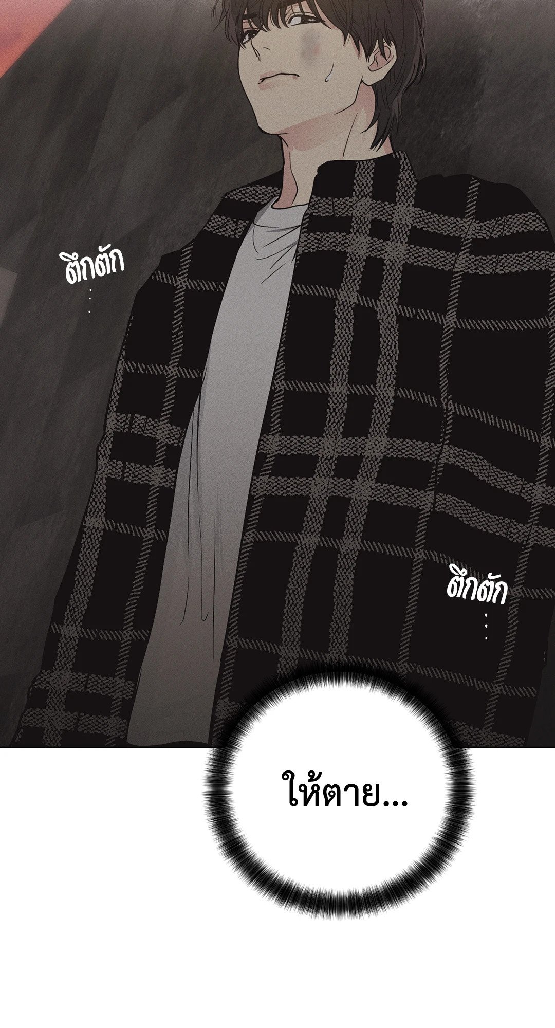 Payback - หน้า 64