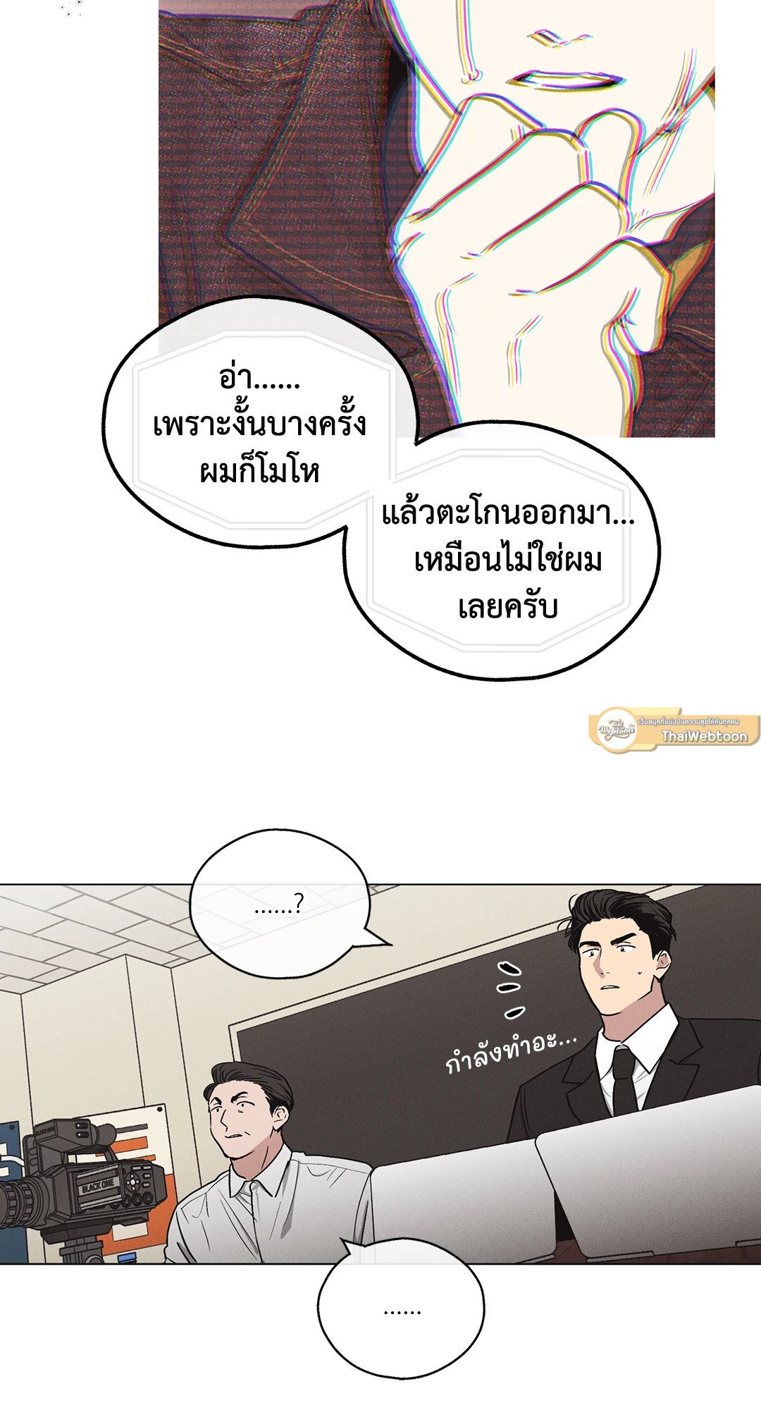 Payback - หน้า 7