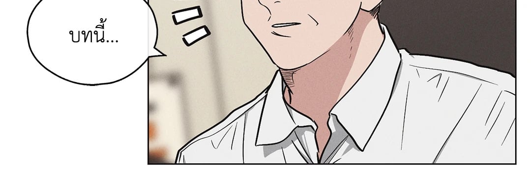 Payback - หน้า 9