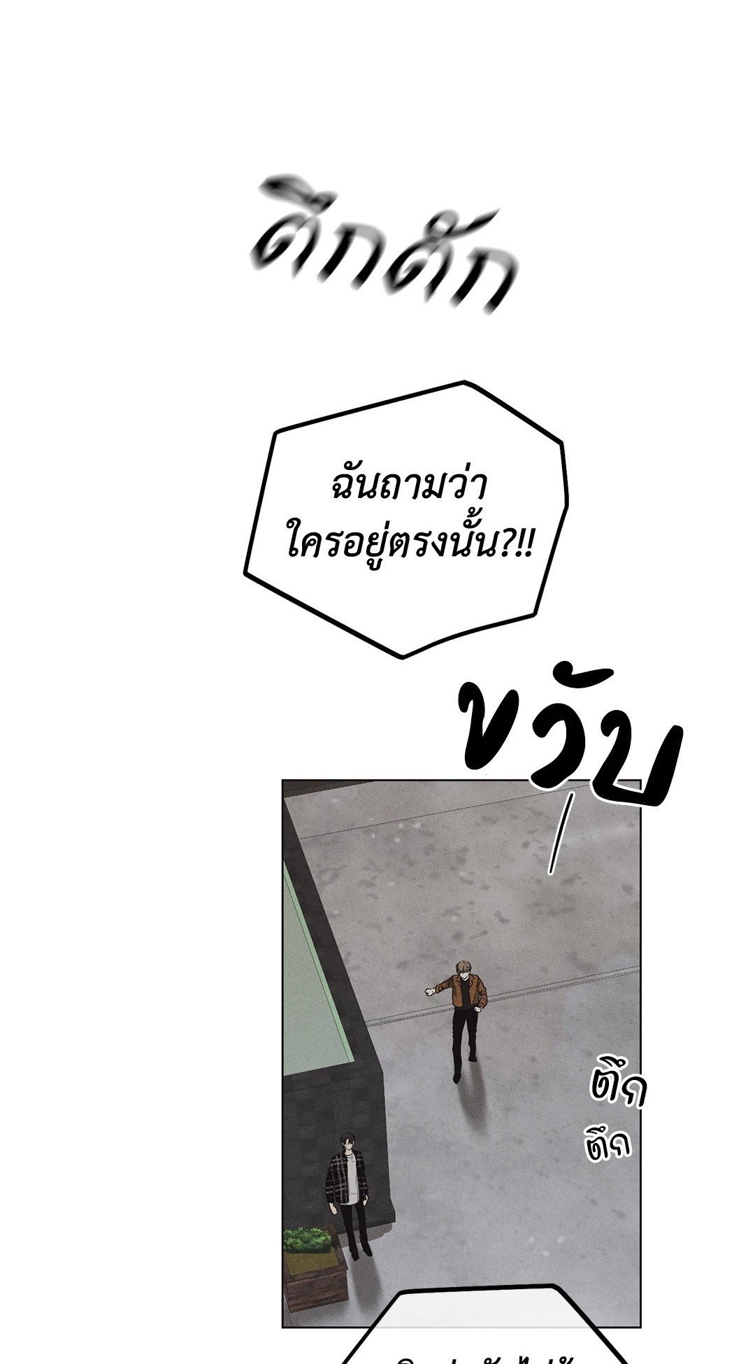 Payback - หน้า 1