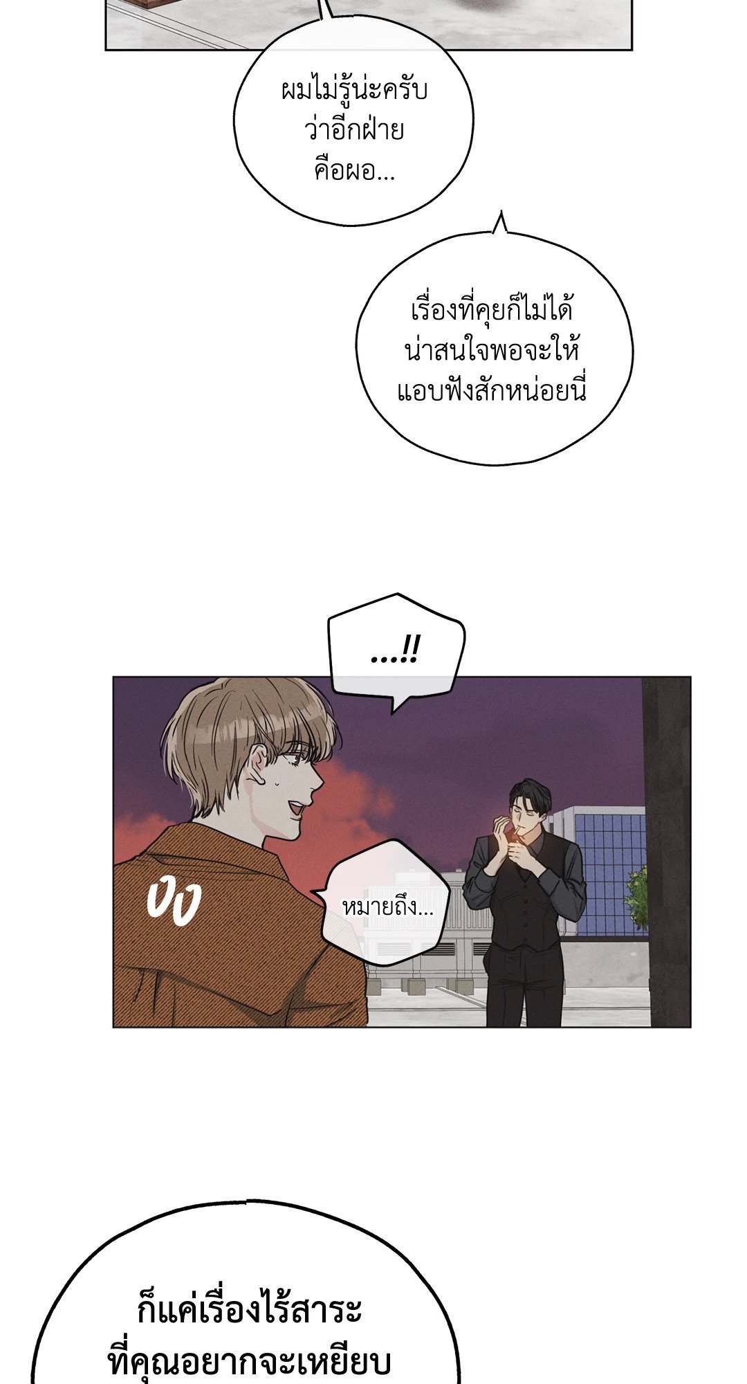 Payback - หน้า 10