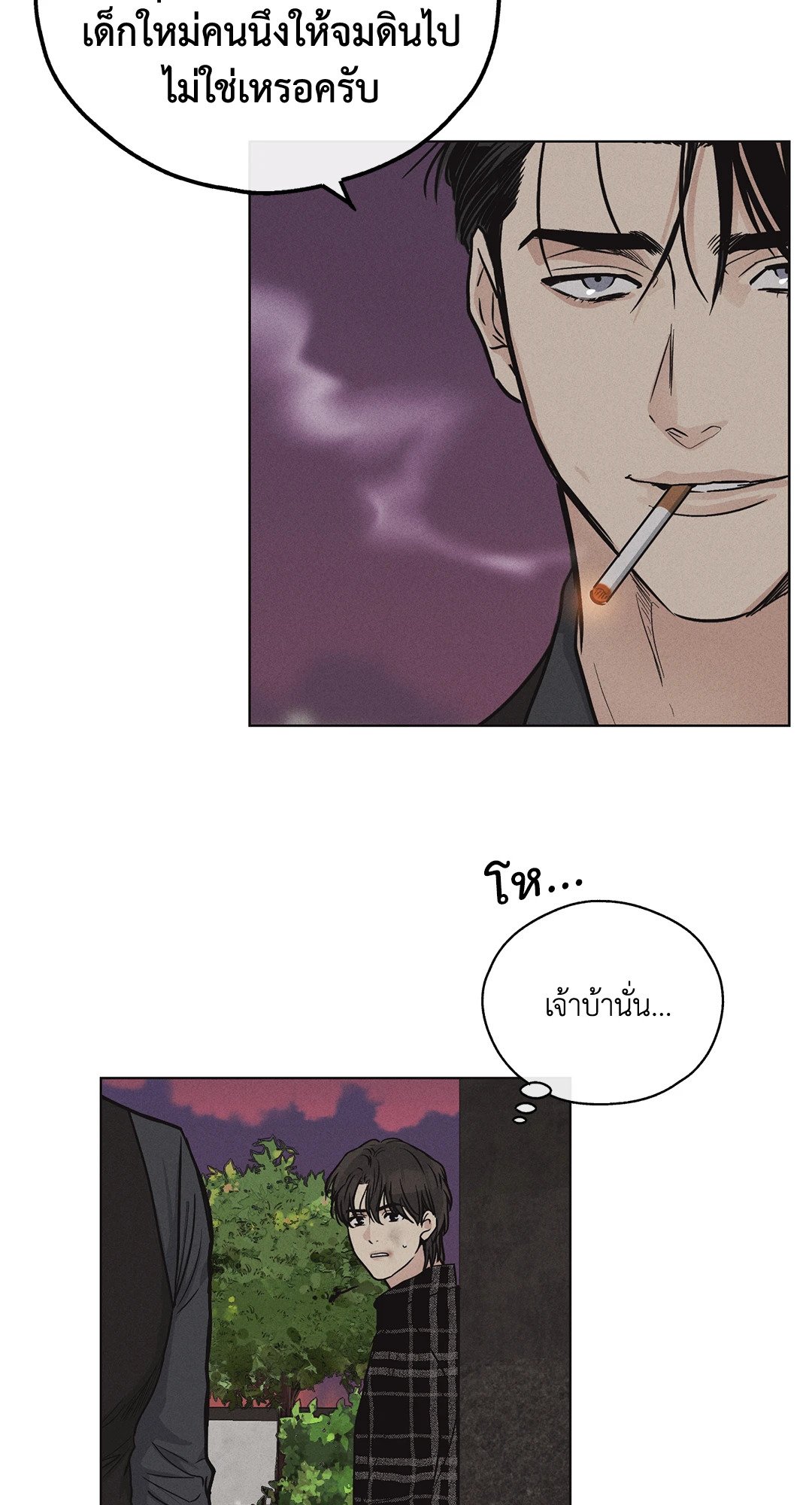 Payback - หน้า 11