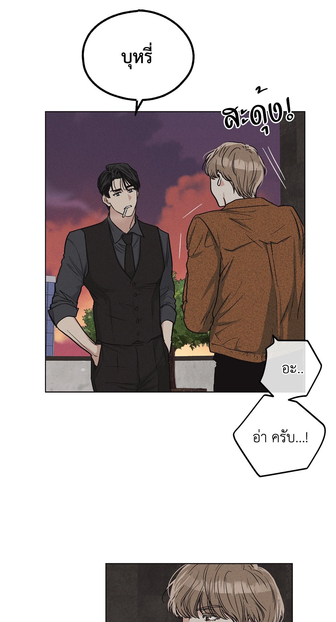 Payback - หน้า 14