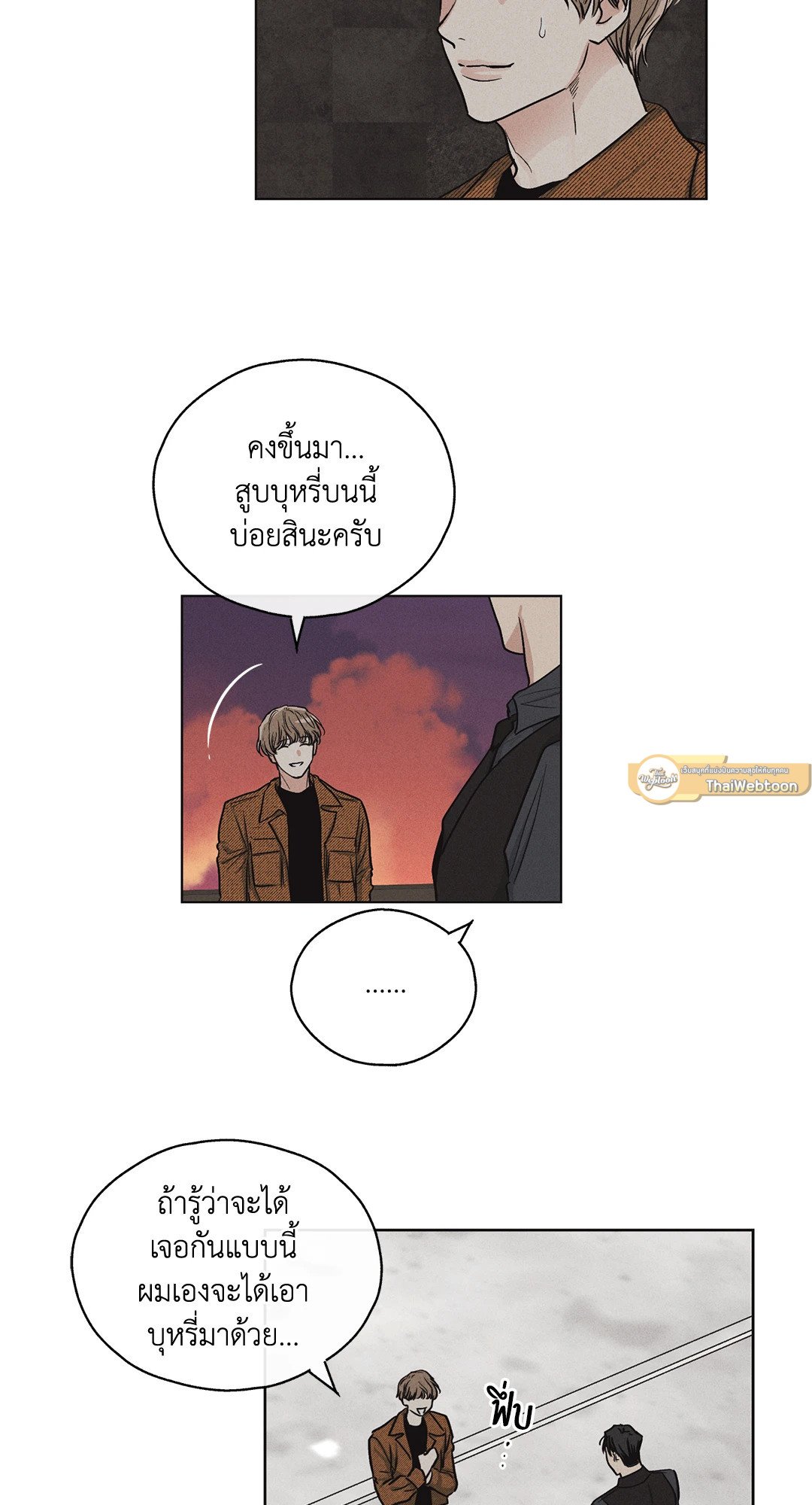 Payback - หน้า 15