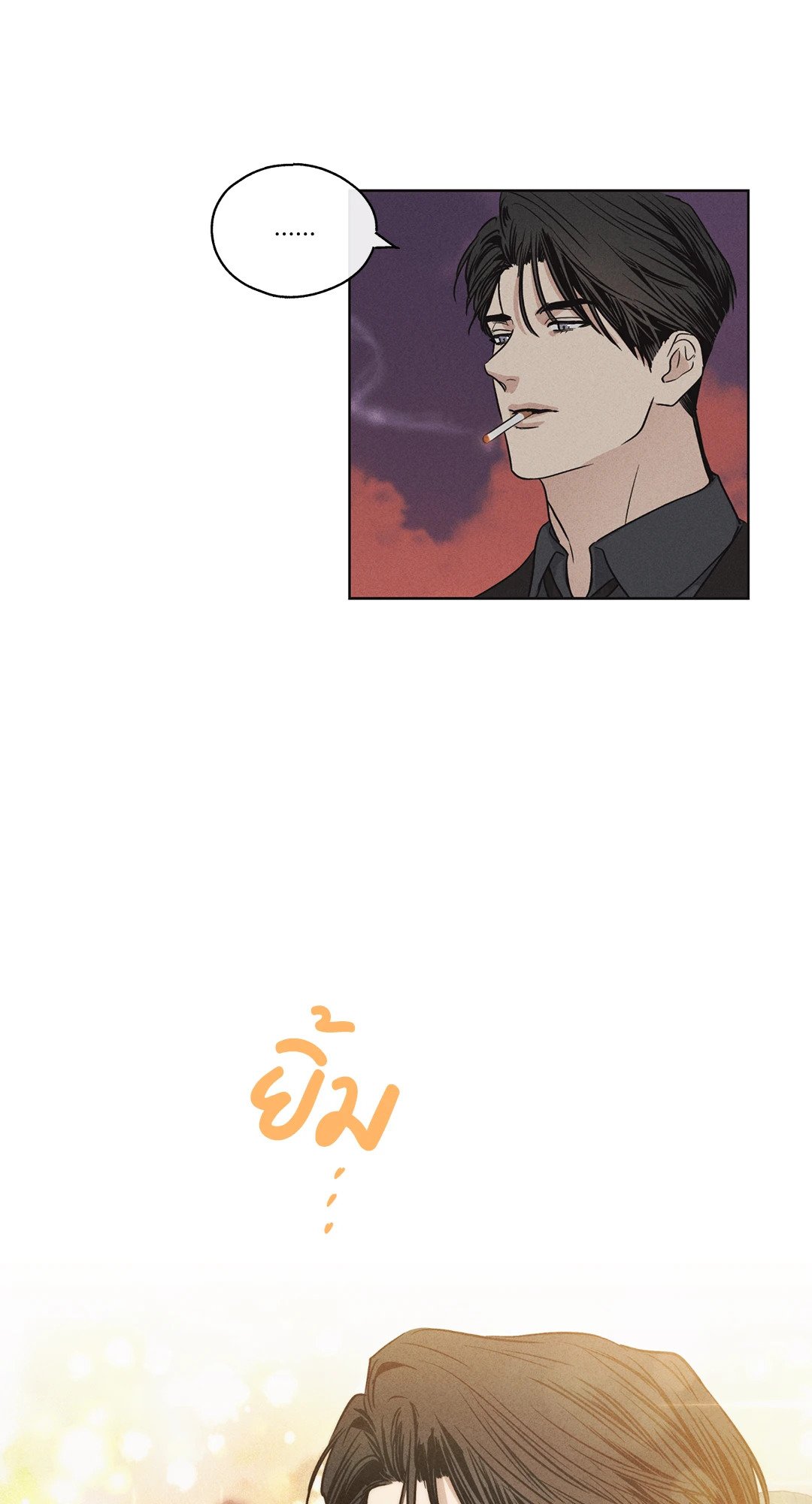 Payback - หน้า 17