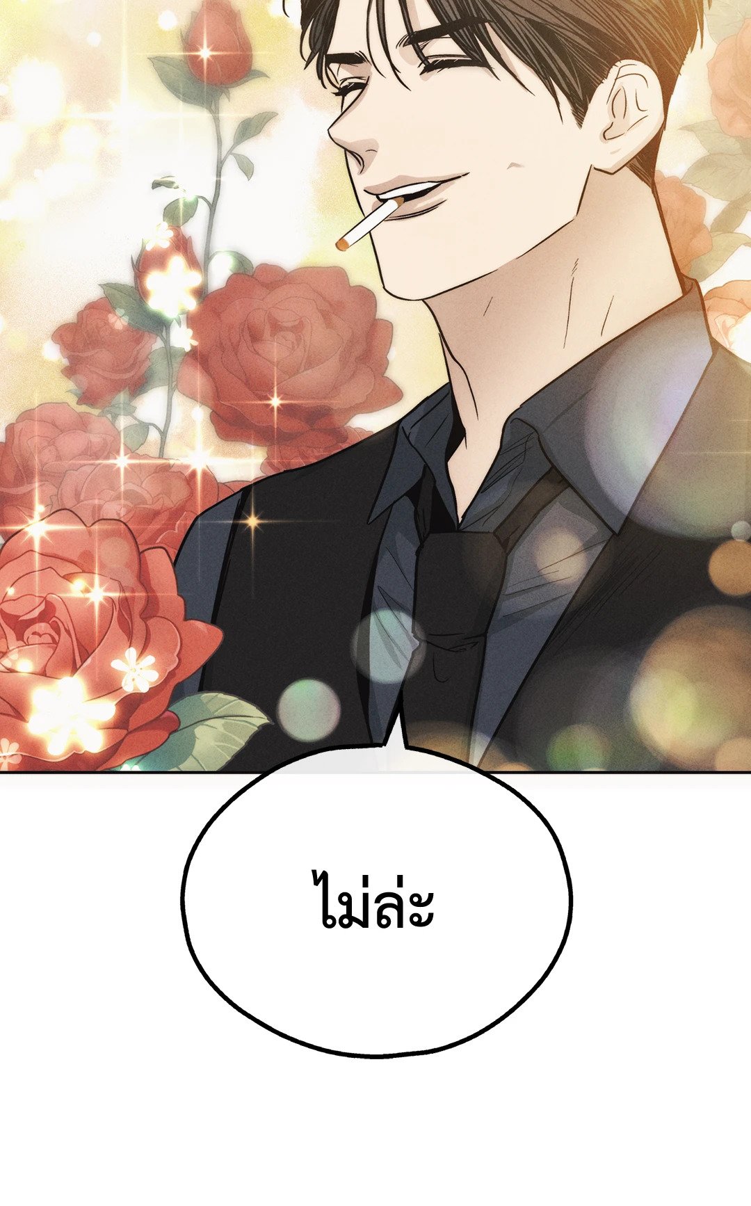 Payback - หน้า 18