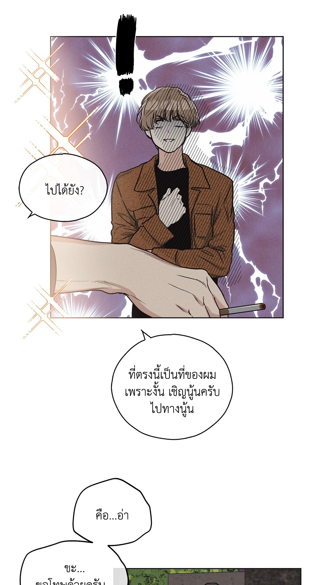 Payback - หน้า 19