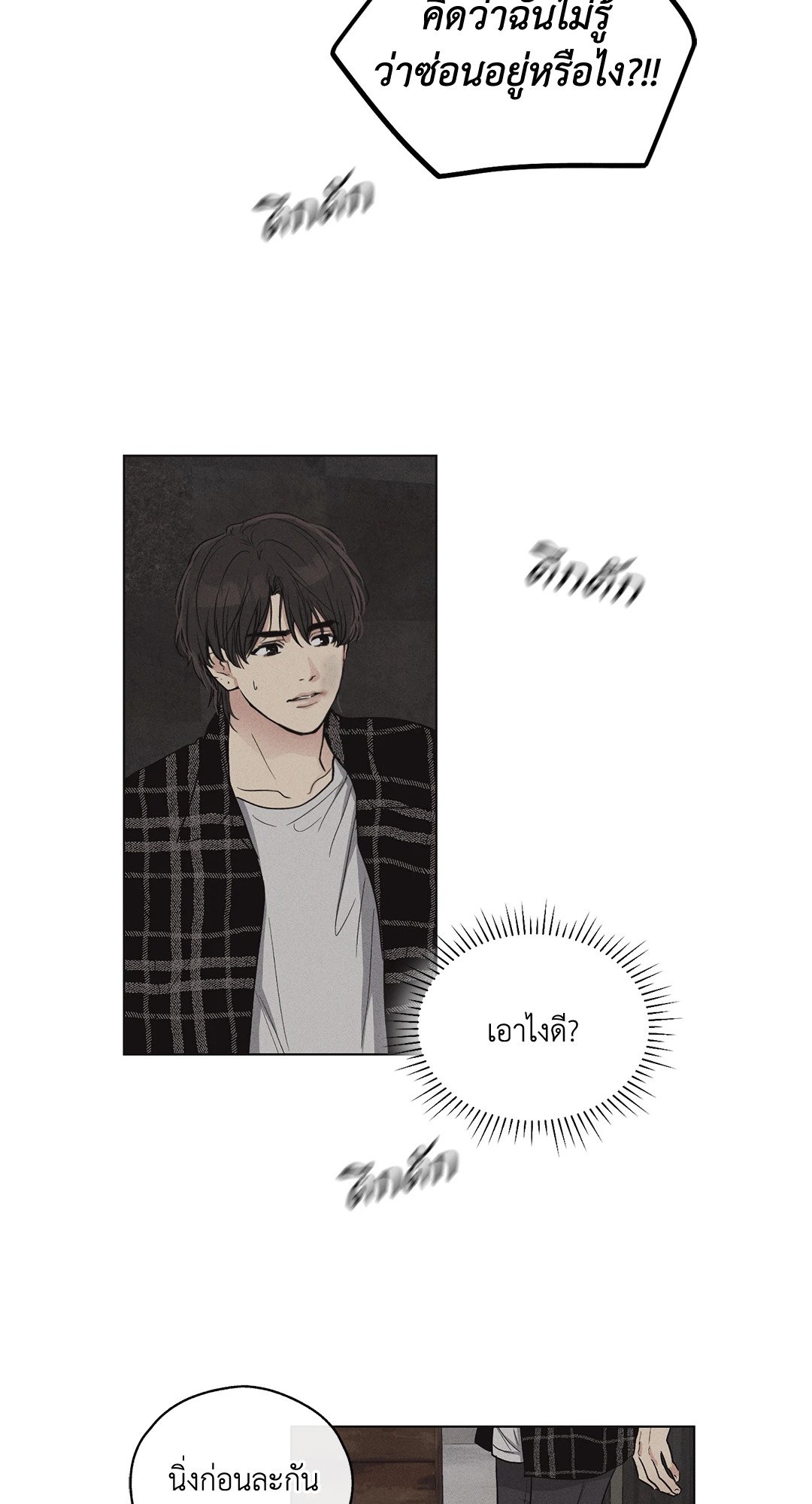 Payback - หน้า 2