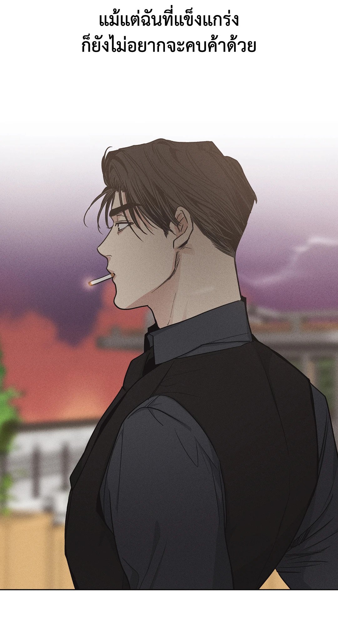 Payback - หน้า 21