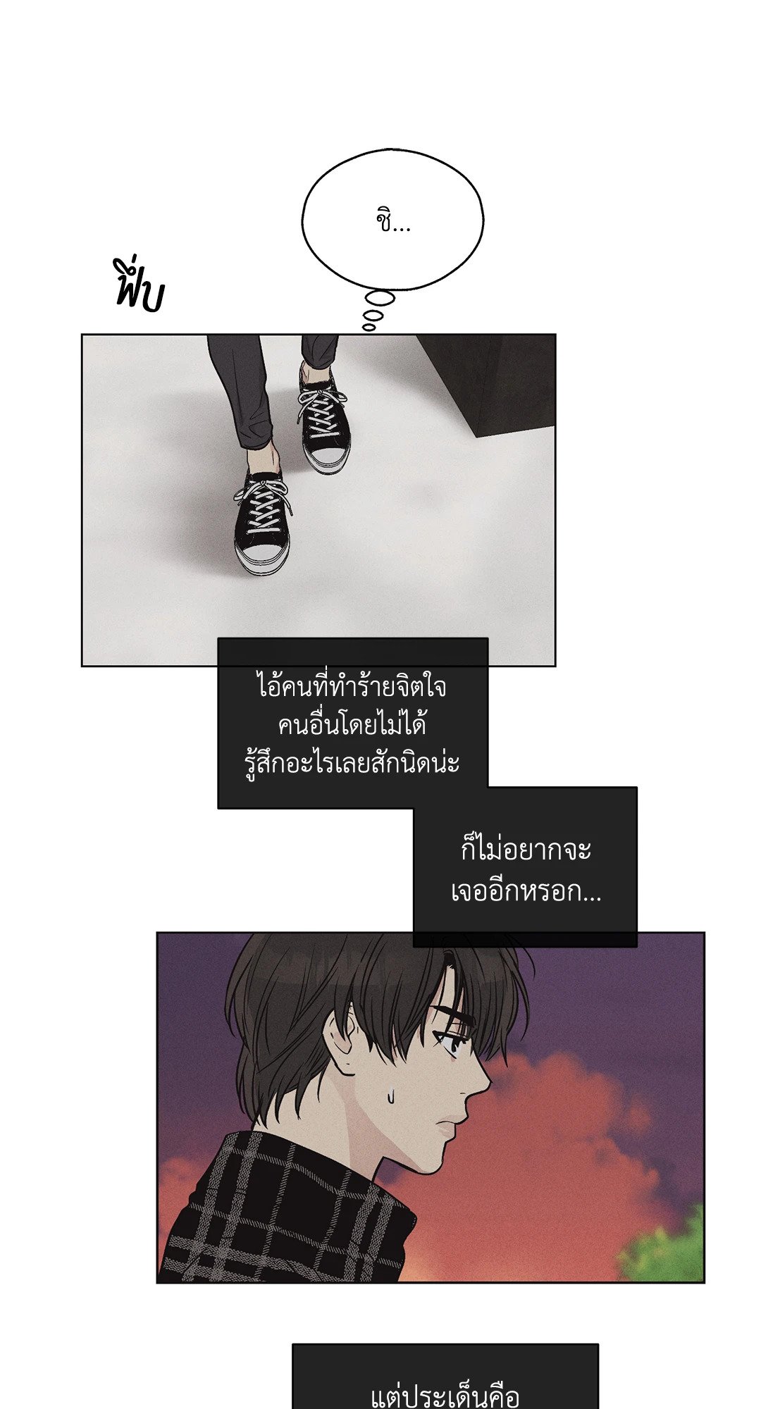 Payback - หน้า 23