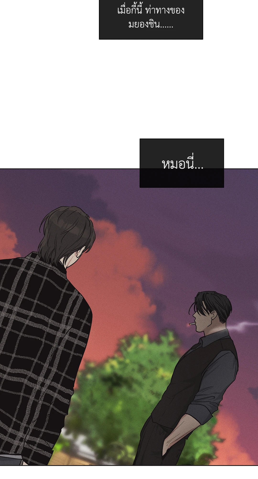 Payback - หน้า 24