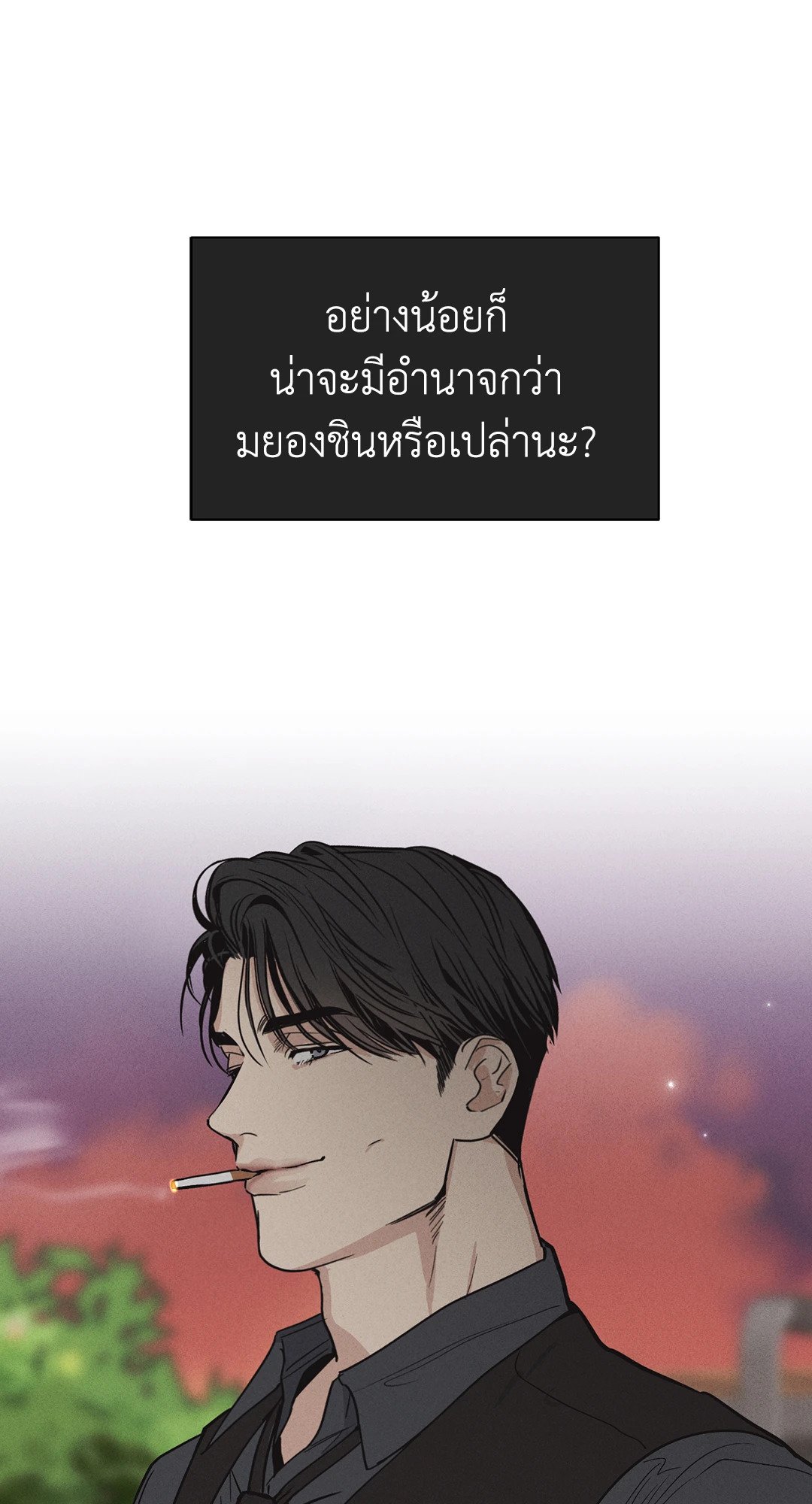 Payback - หน้า 25