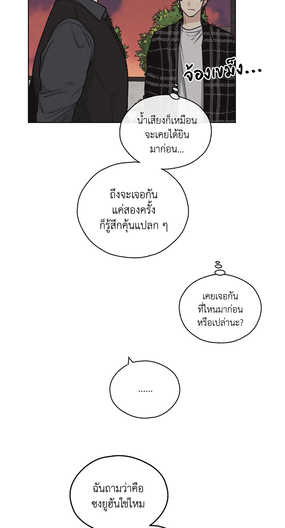 Payback - หน้า 29