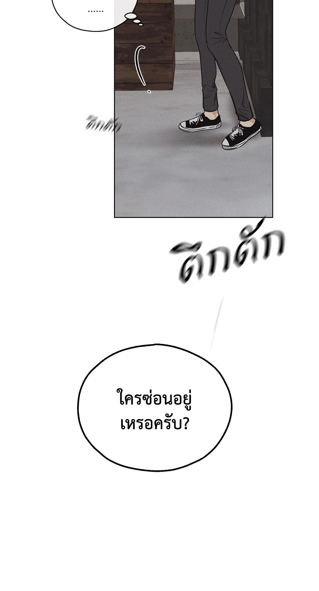 Payback - หน้า 3