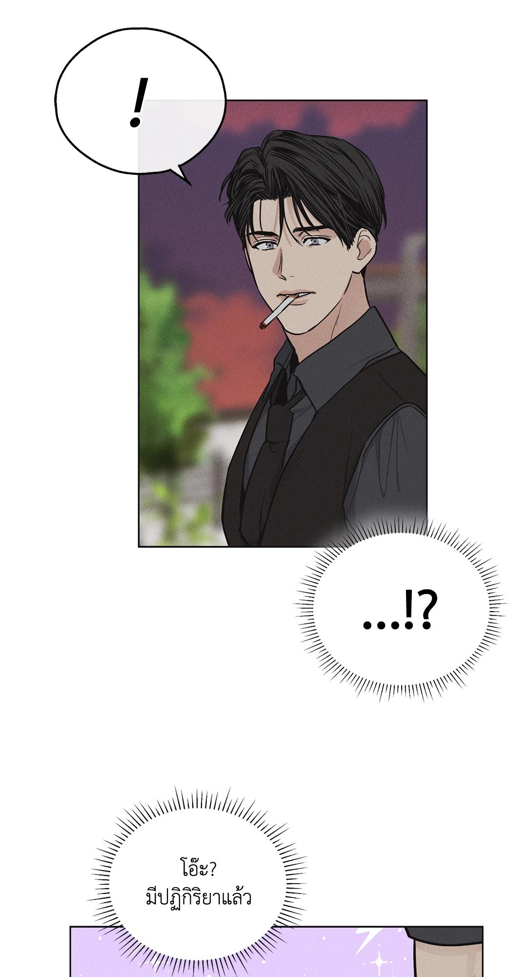 Payback - หน้า 33