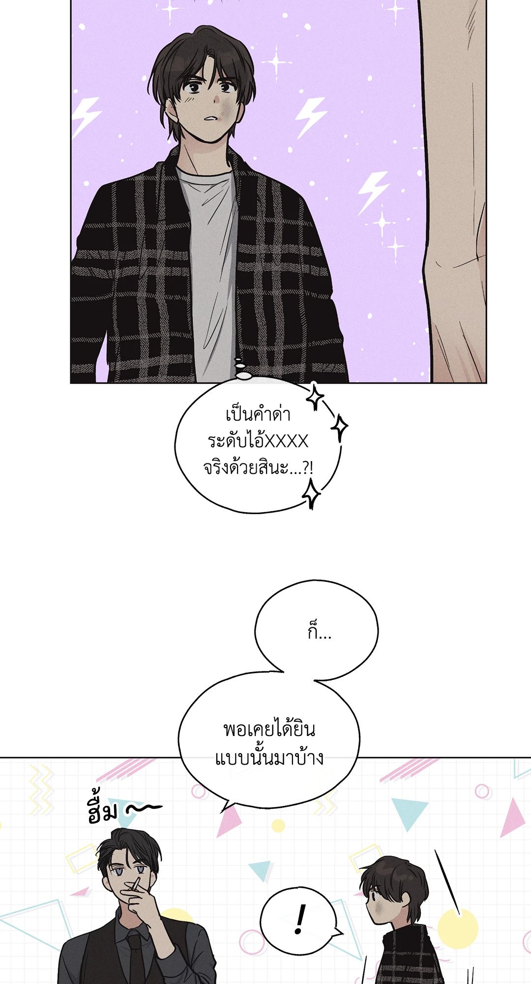 Payback - หน้า 34