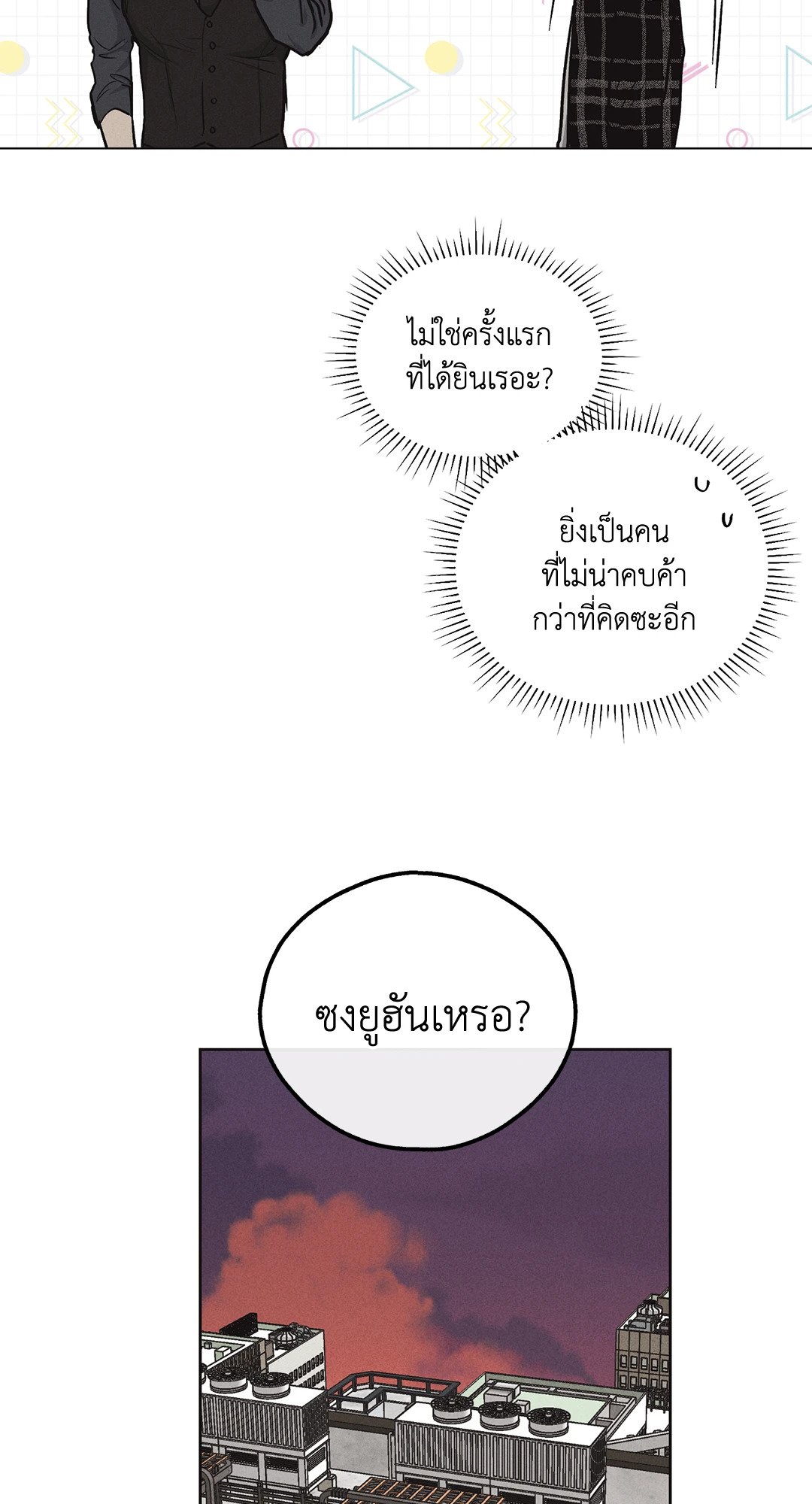 Payback - หน้า 35