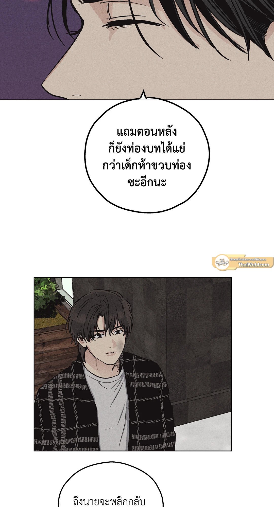 Payback - หน้า 39