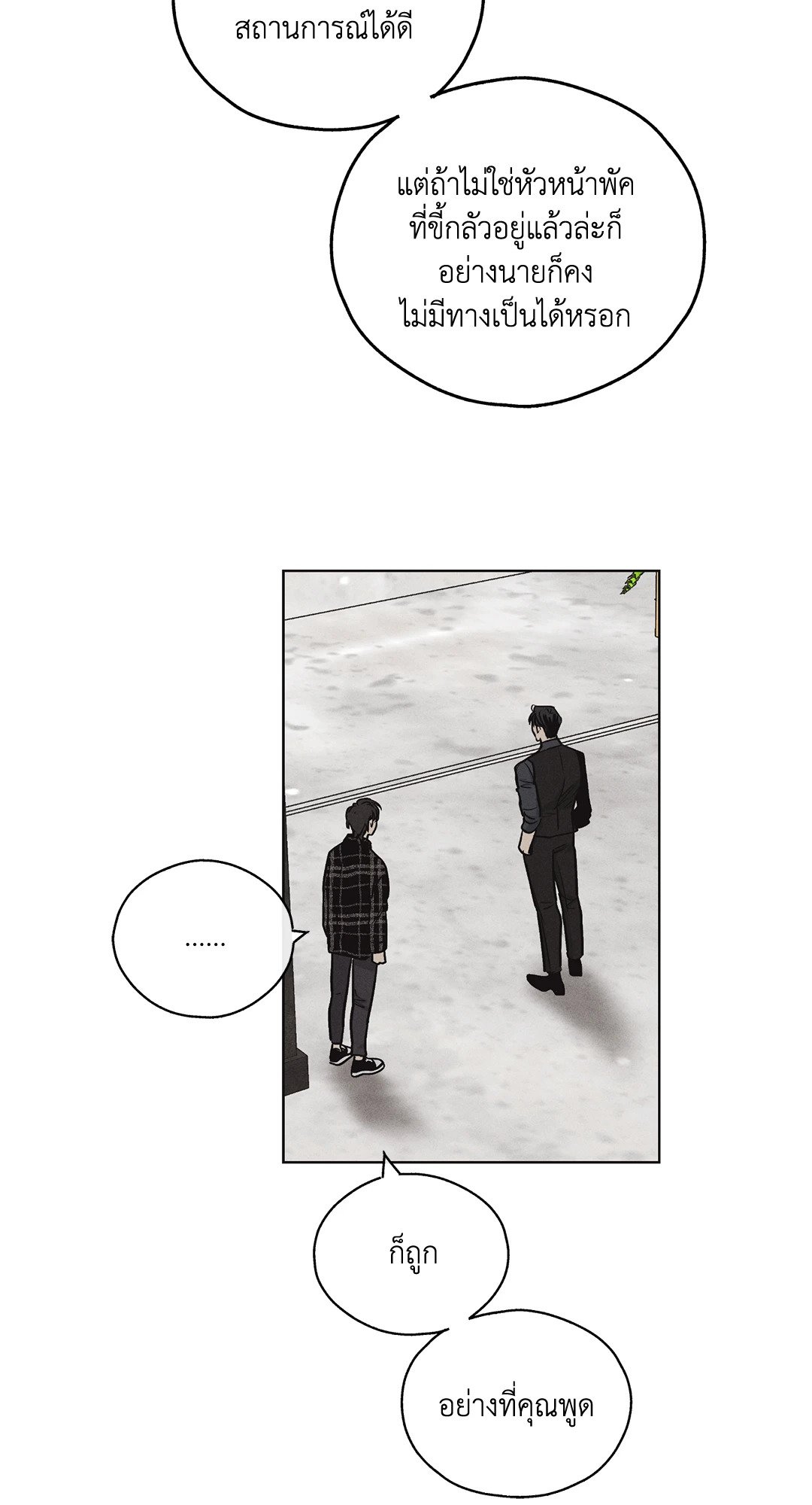 Payback - หน้า 40