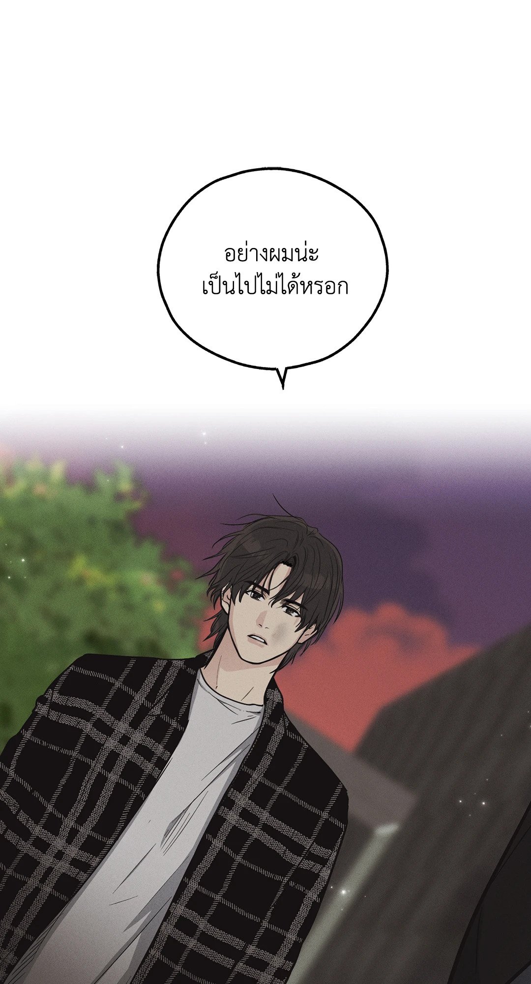 Payback - หน้า 42