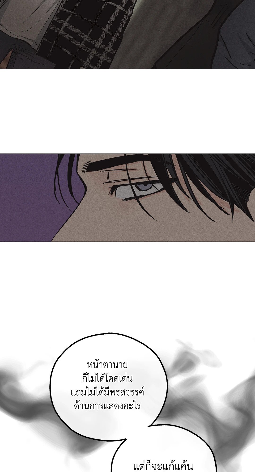 Payback - หน้า 43