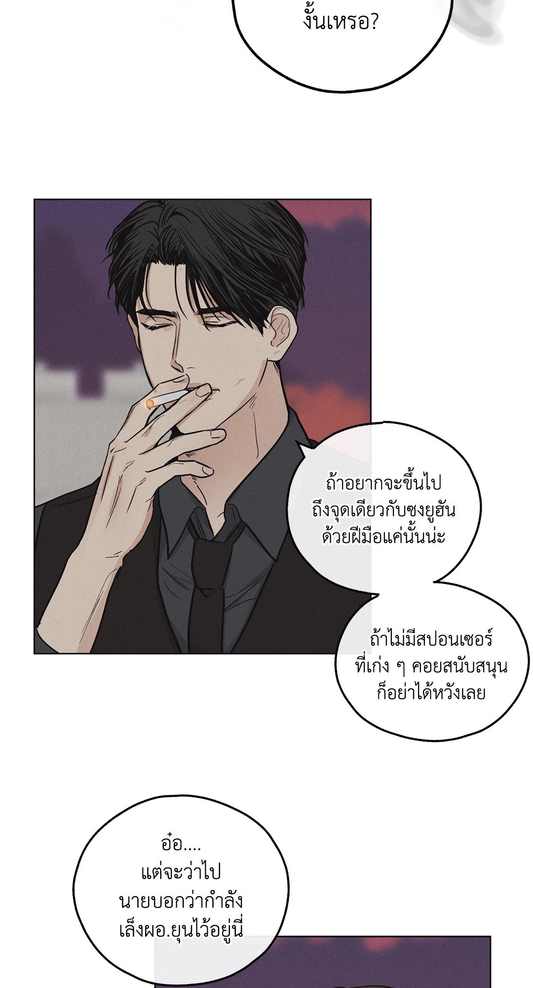 Payback - หน้า 44