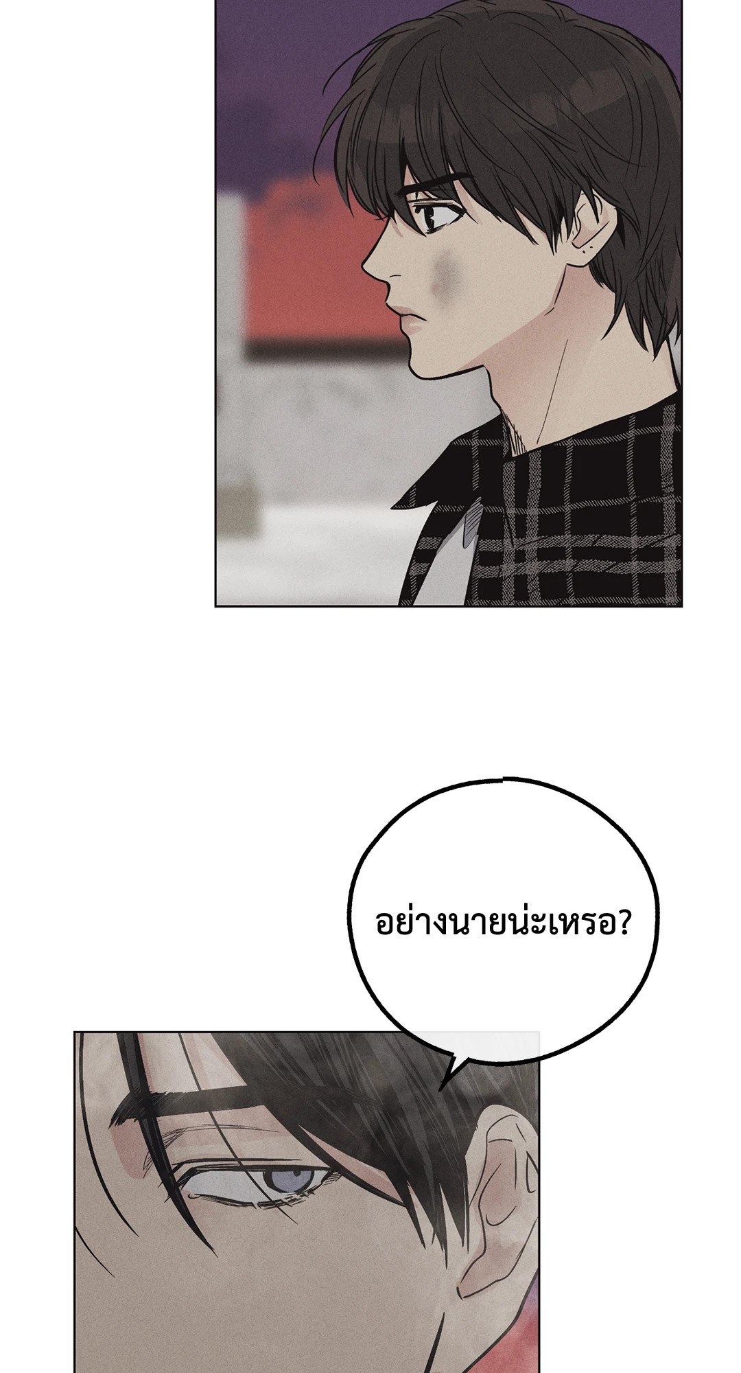 Payback - หน้า 45
