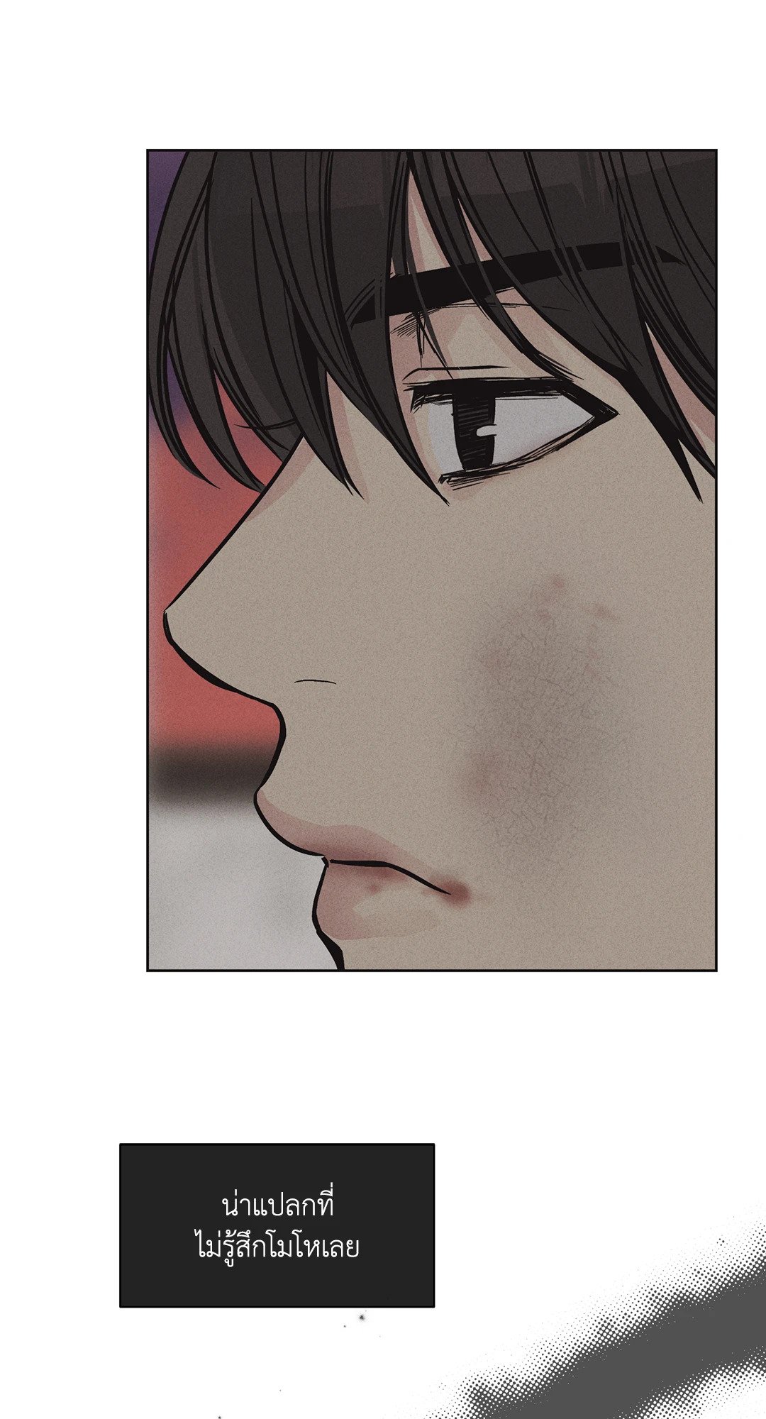 Payback - หน้า 47