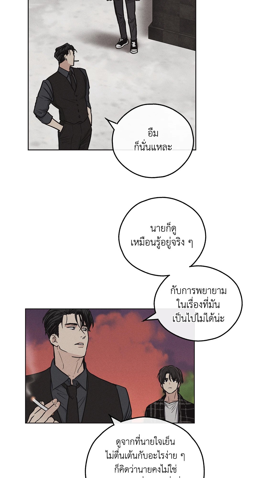 Payback - หน้า 49