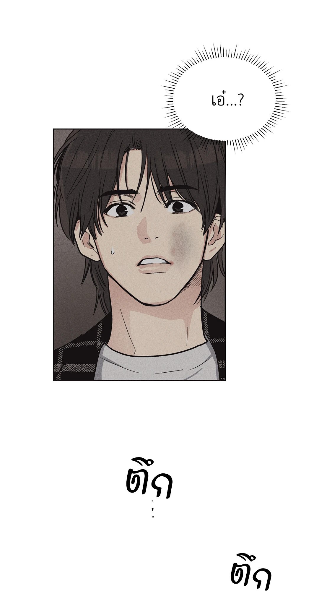 Payback - หน้า 5