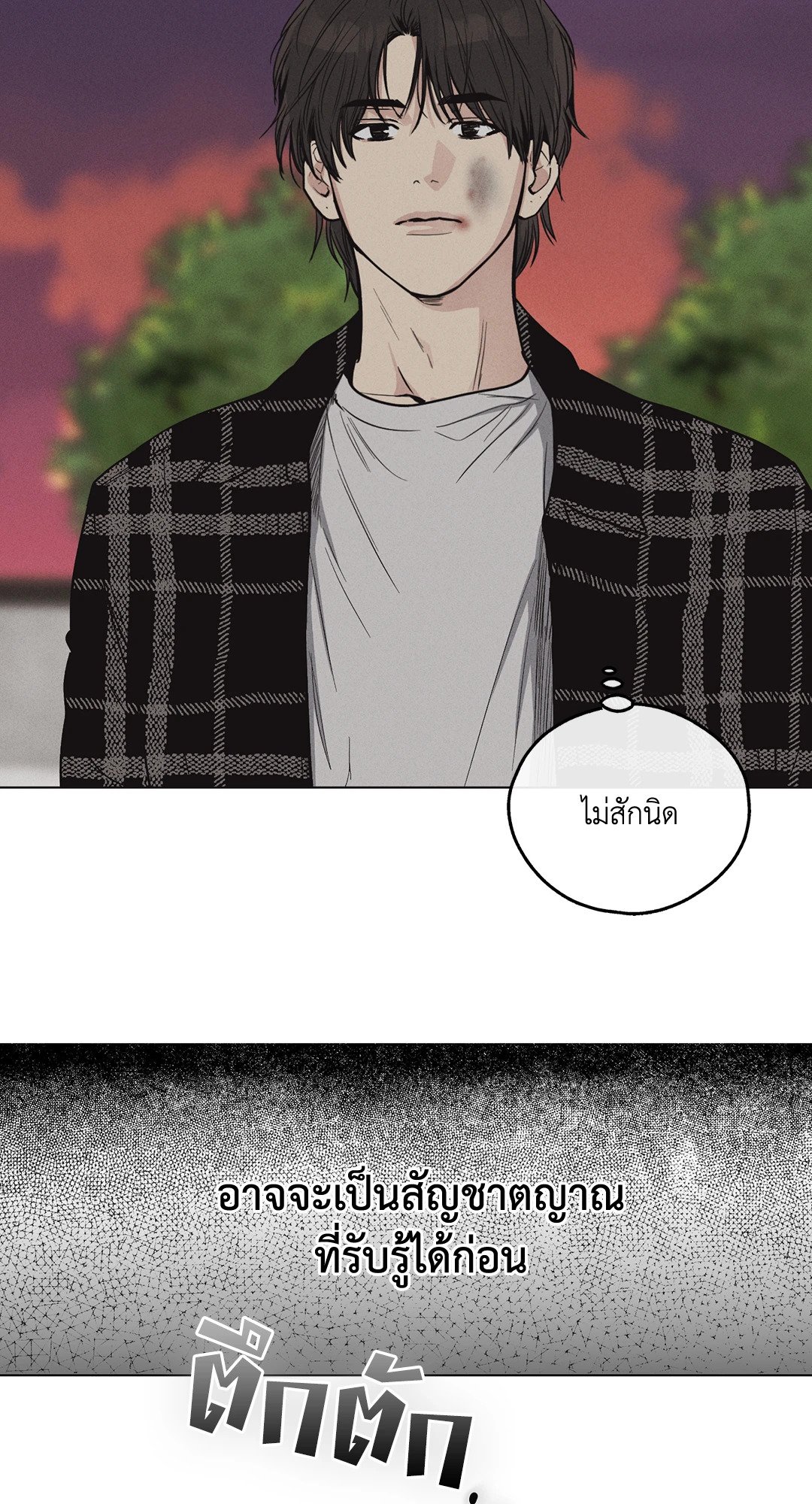 Payback - หน้า 51