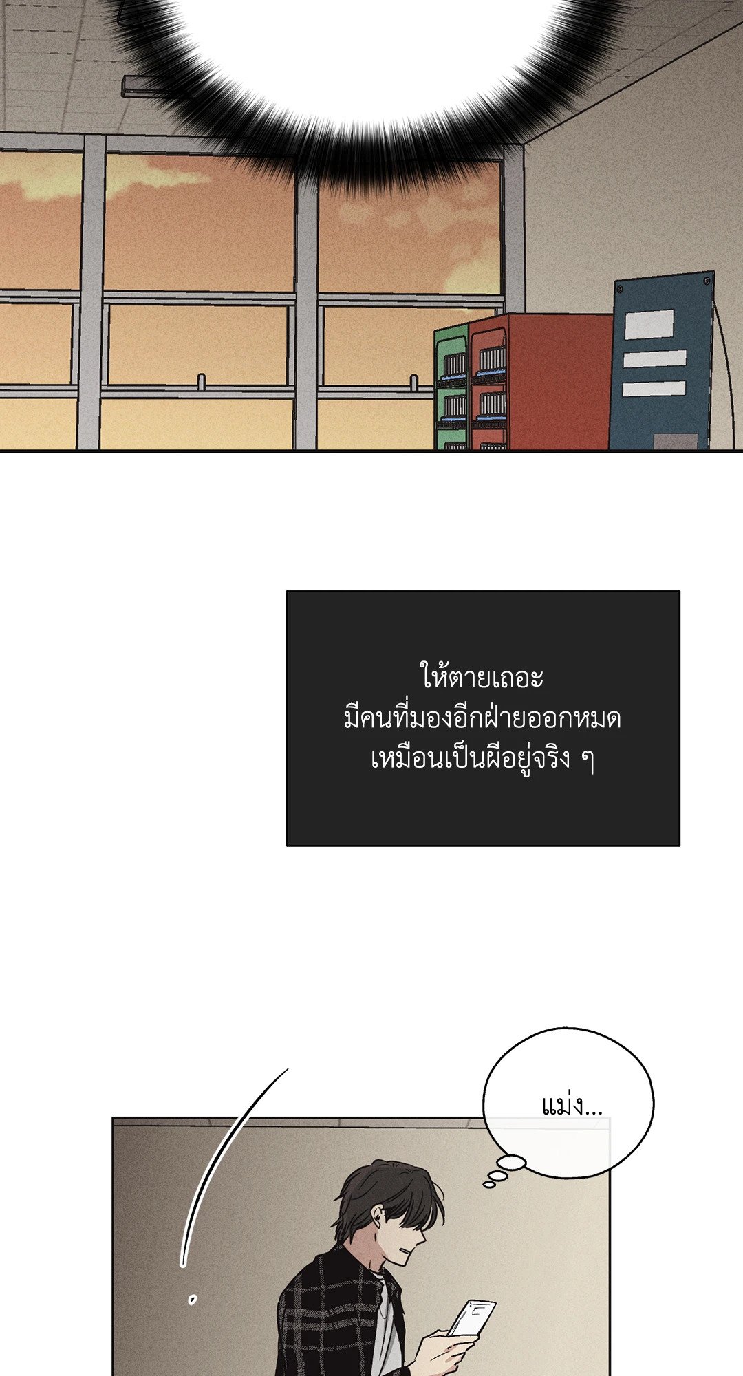 Payback - หน้า 56