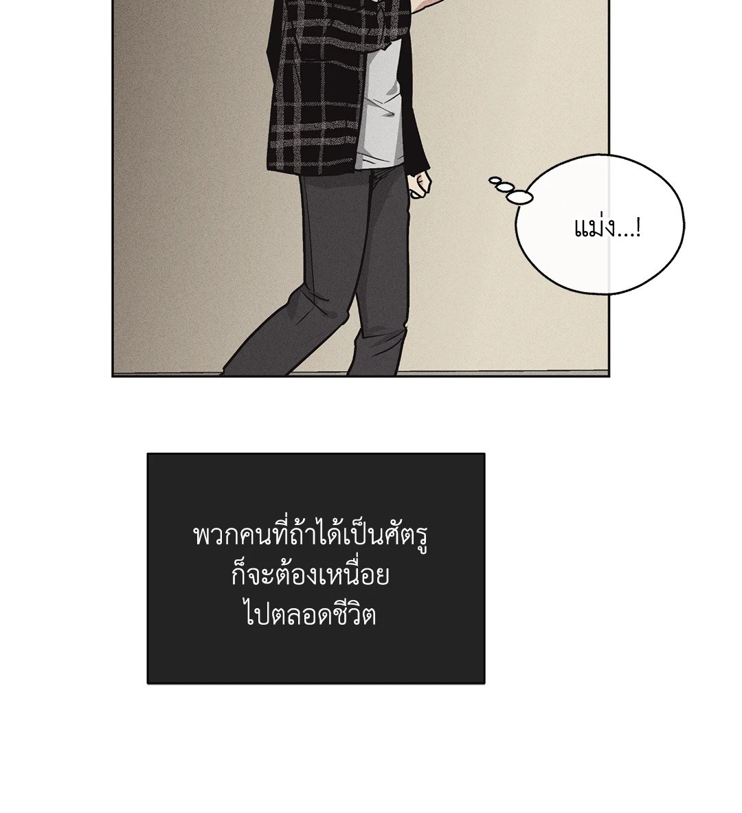 Payback - หน้า 57