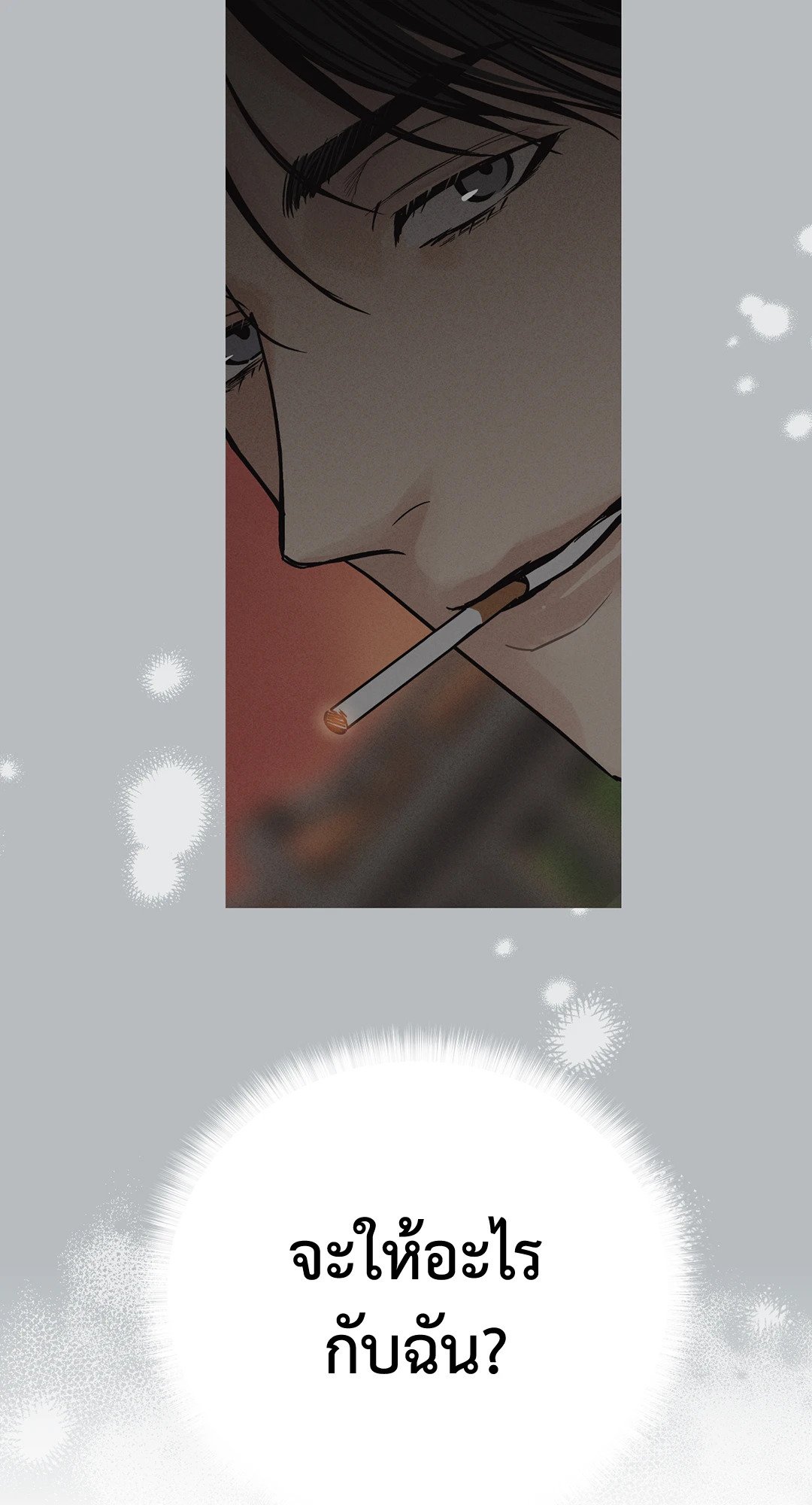 Payback - หน้า 60