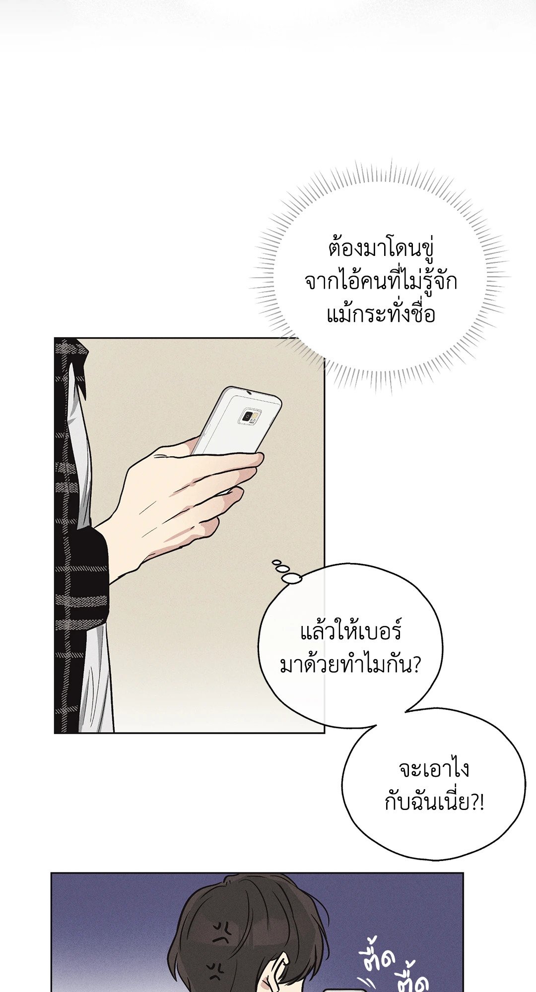 Payback - หน้า 61
