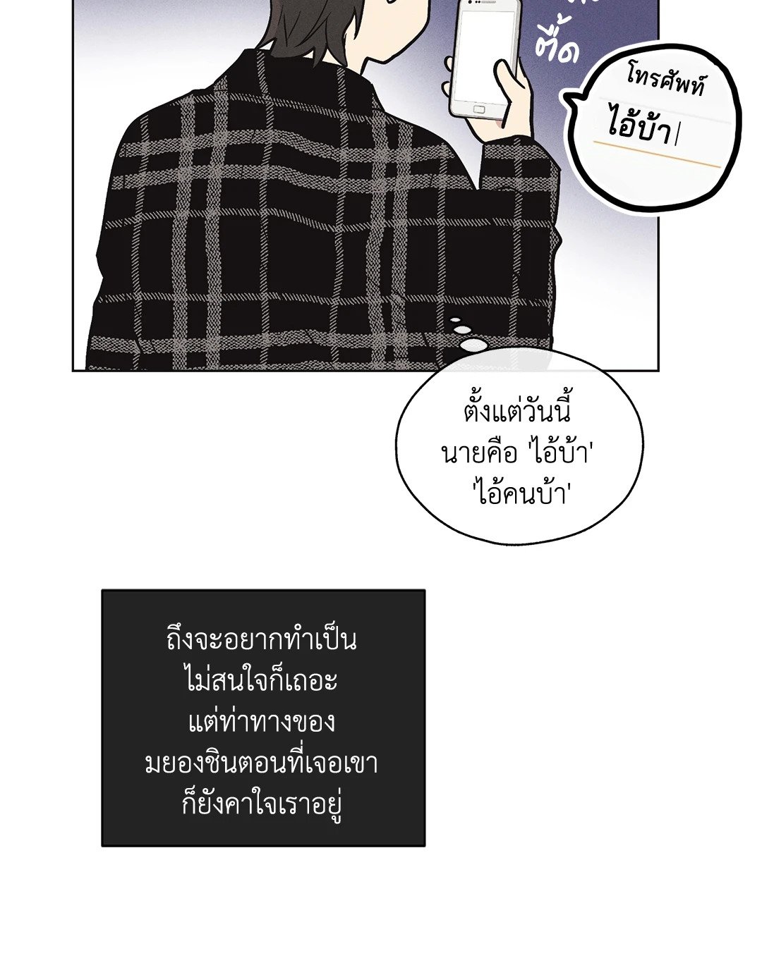 Payback - หน้า 62