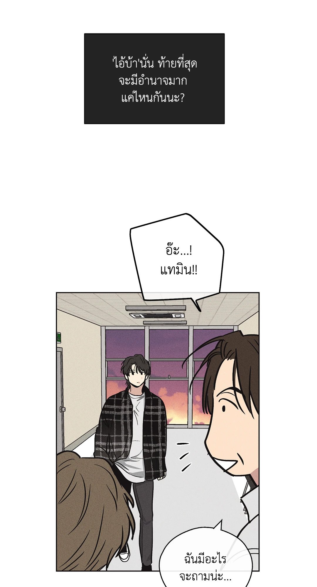 Payback - หน้า 63