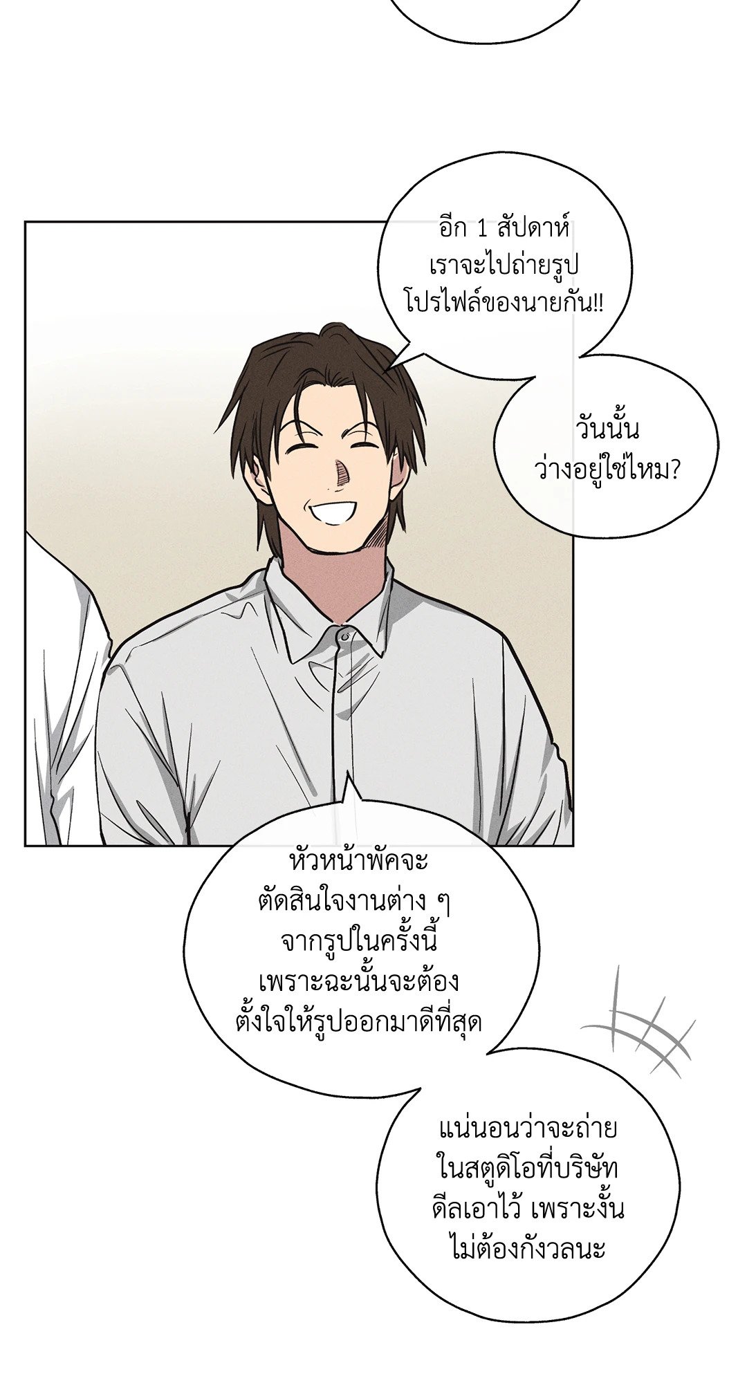 Payback - หน้า 64
