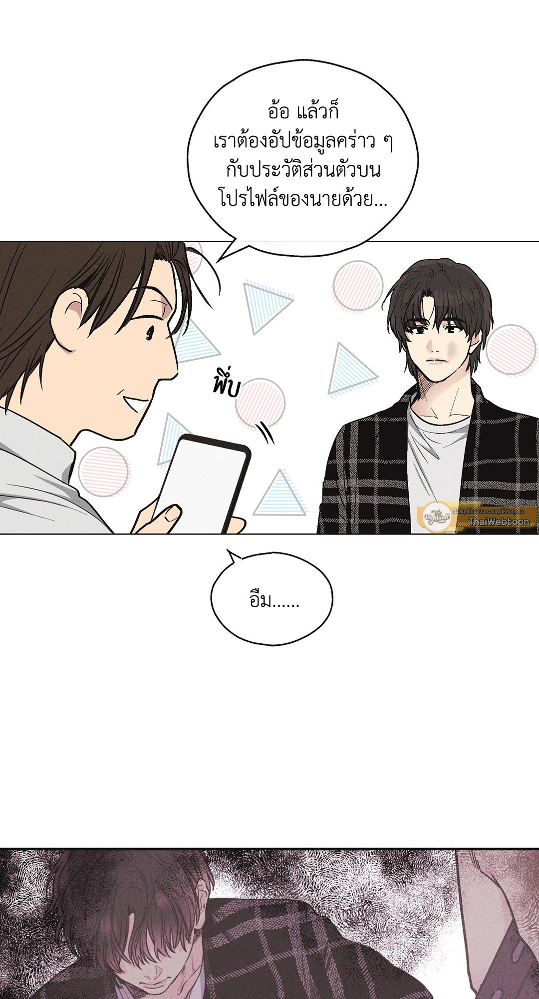 Payback - หน้า 65