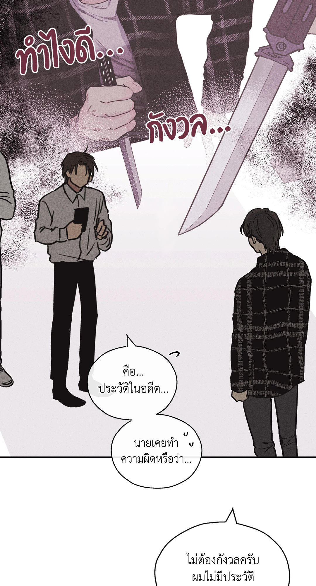Payback - หน้า 66
