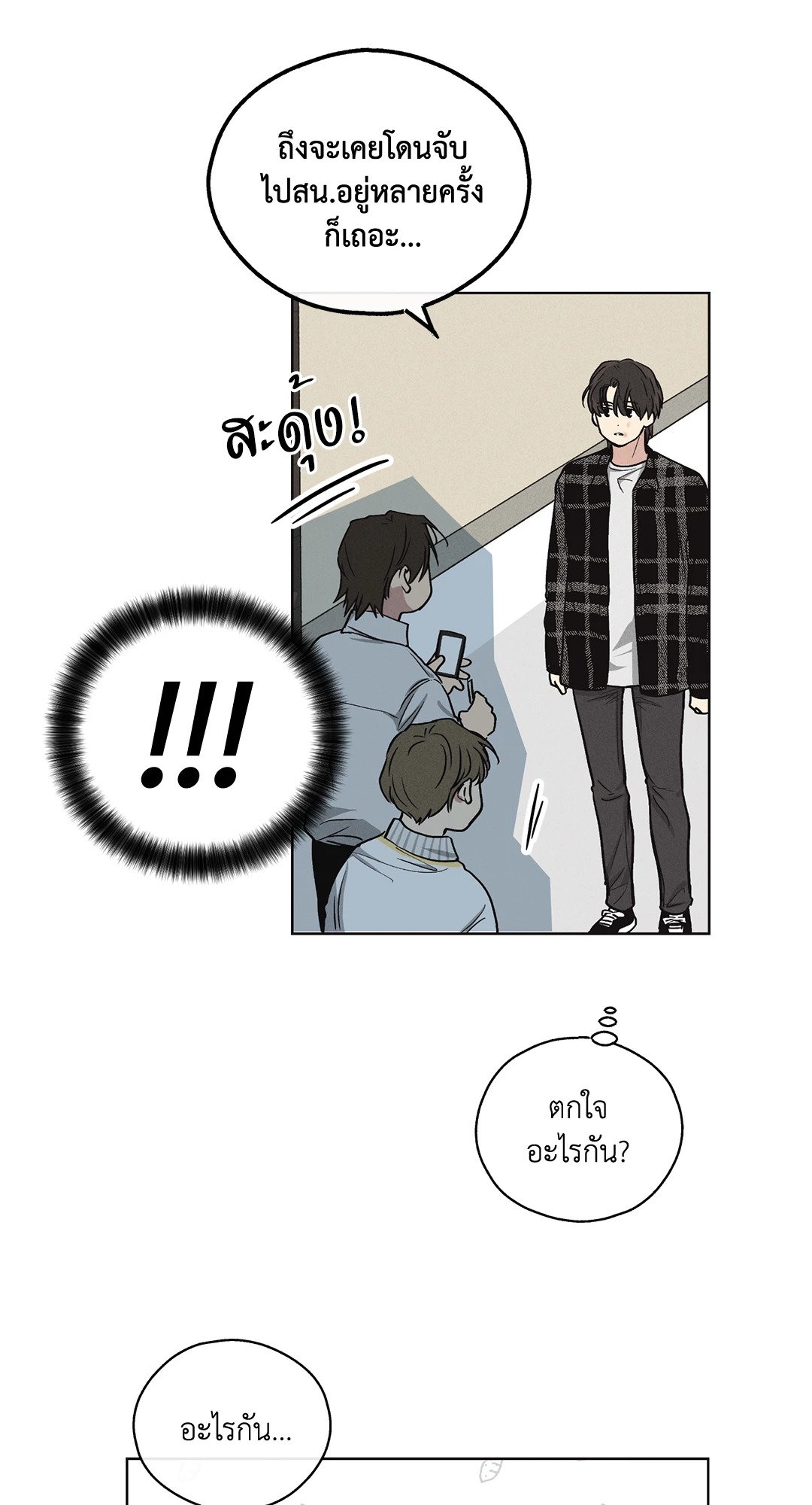 Payback - หน้า 68