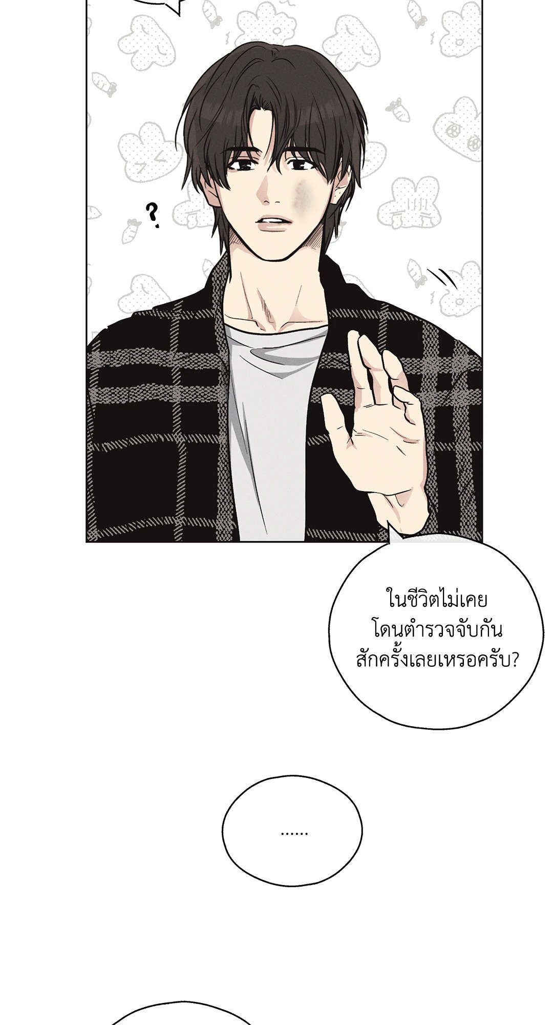 Payback - หน้า 69