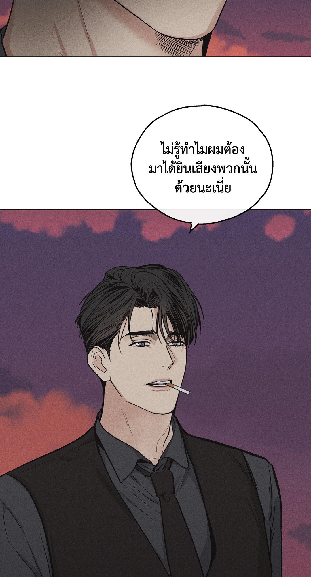 Payback - หน้า 7