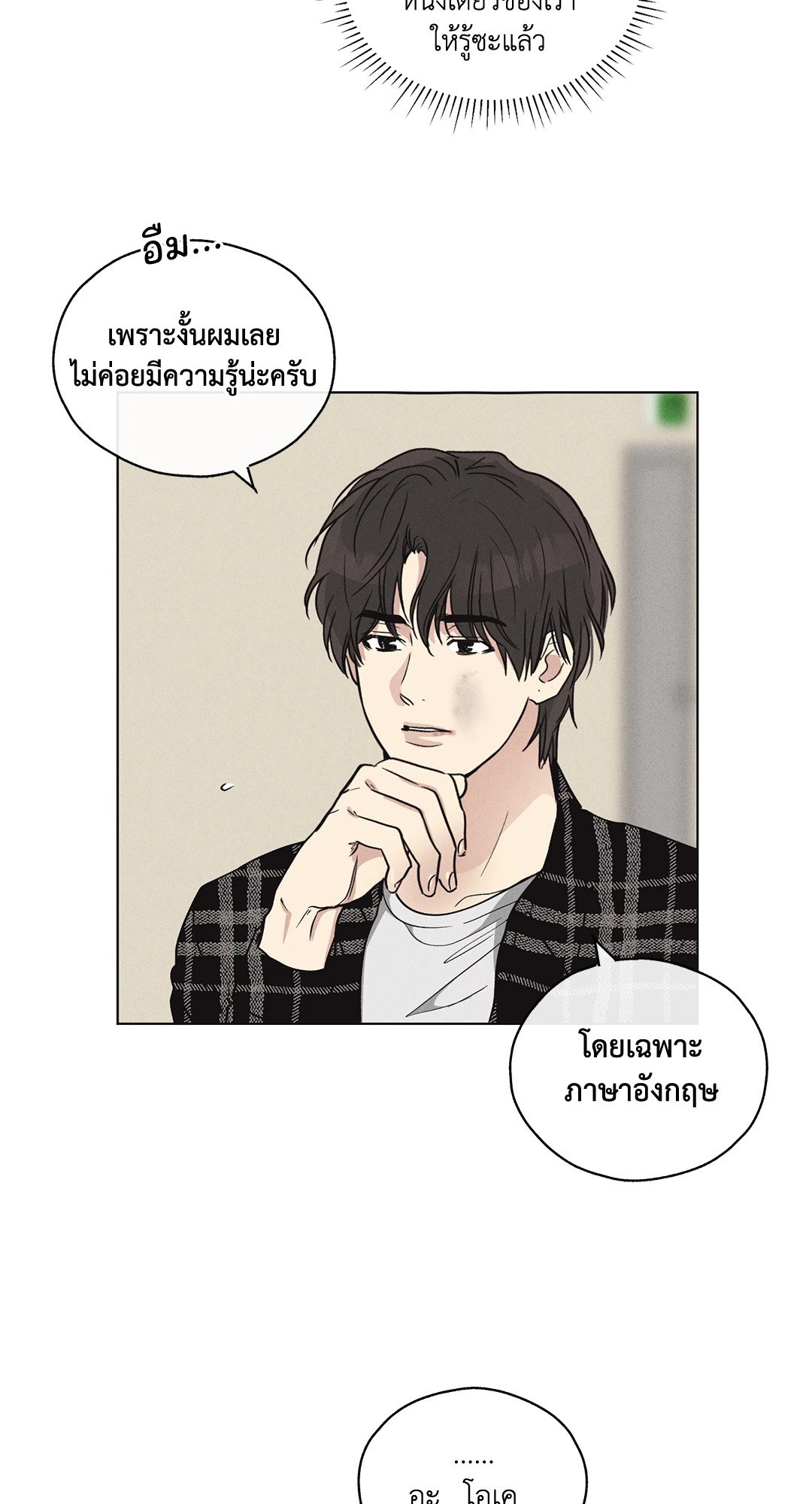 Payback - หน้า 71