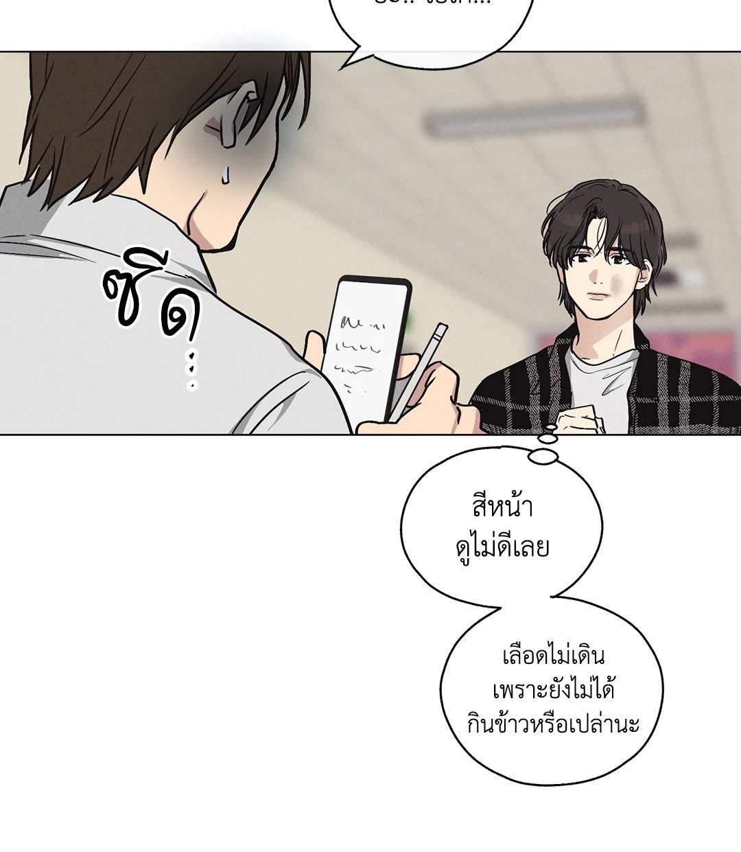 Payback - หน้า 72