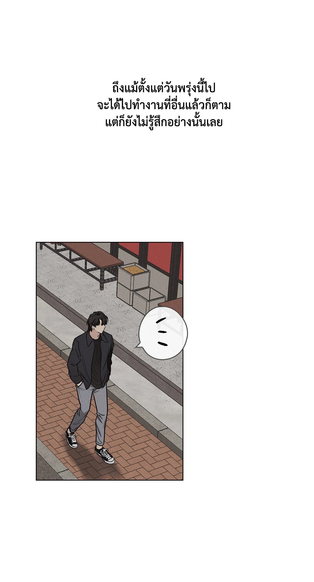 Payback - หน้า 75