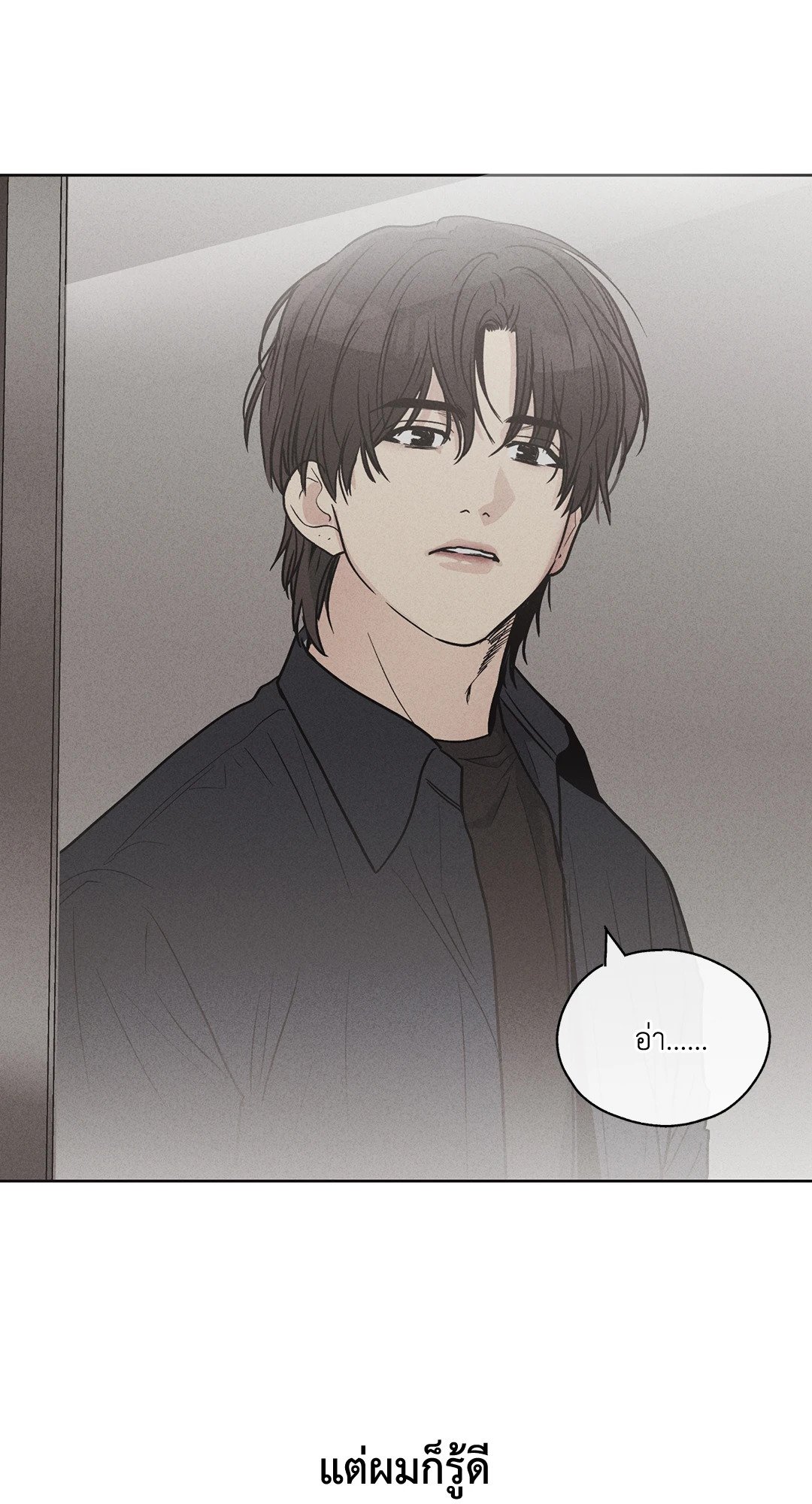 Payback - หน้า 76