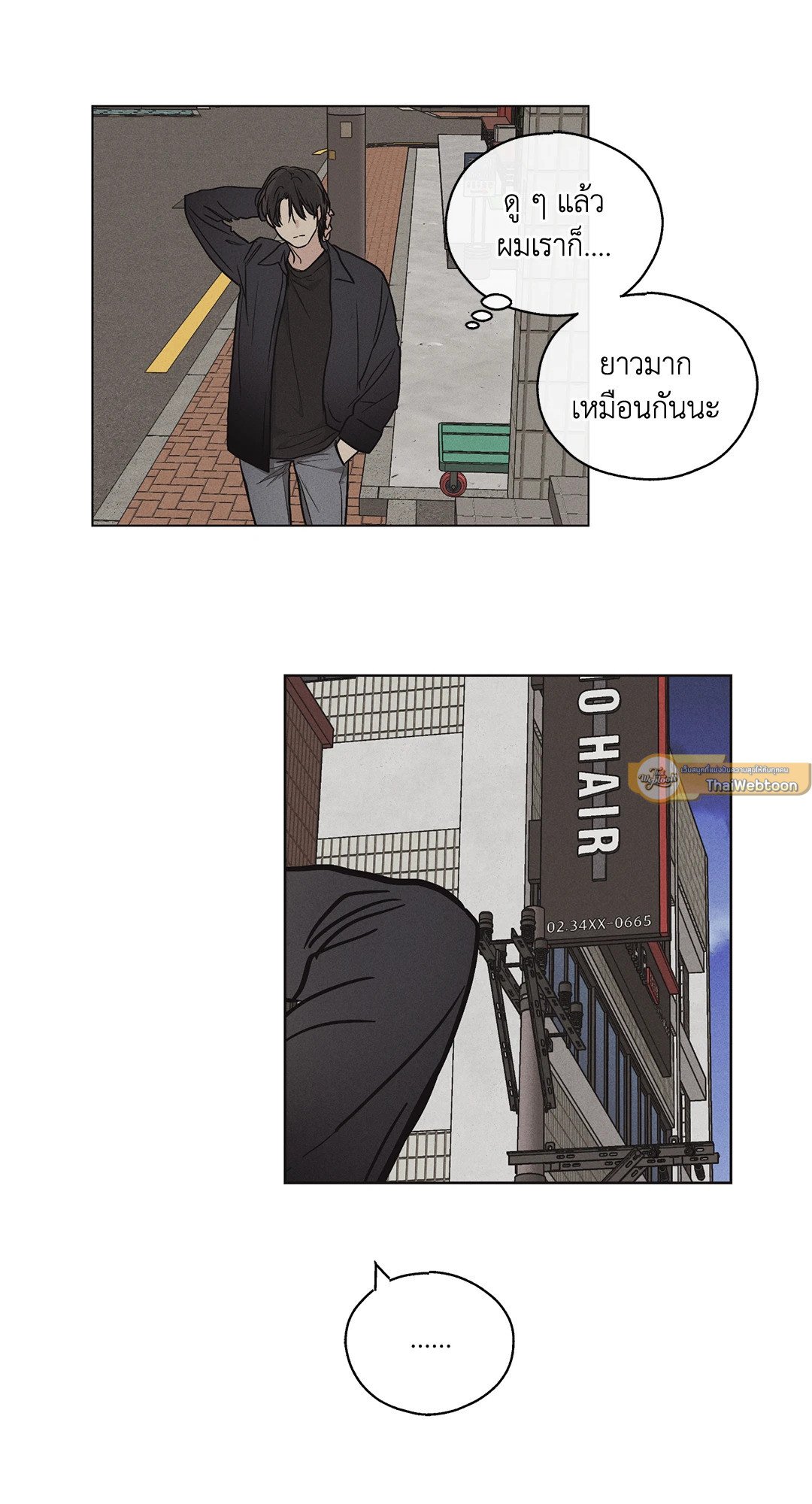 Payback - หน้า 78