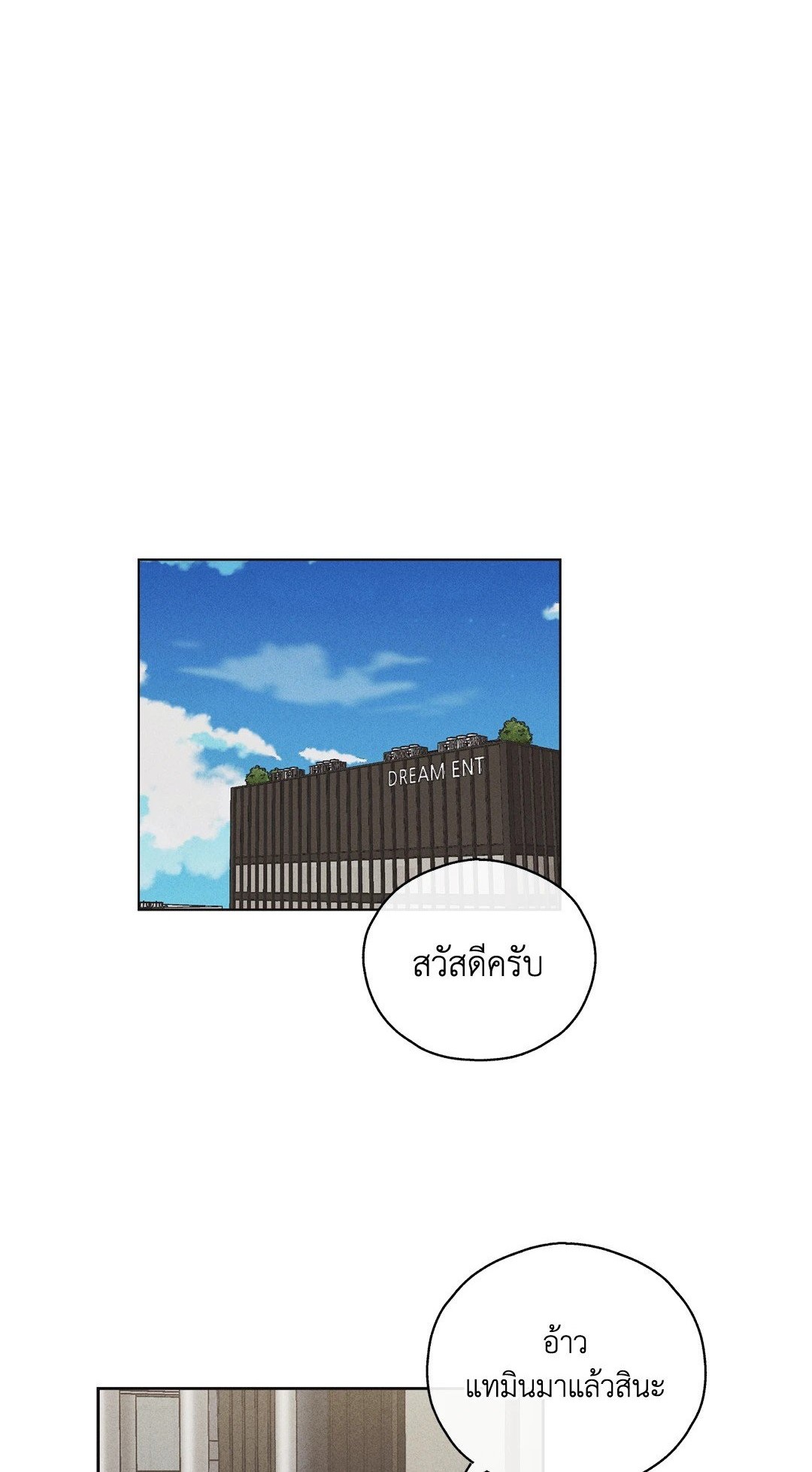 Payback - หน้า 1